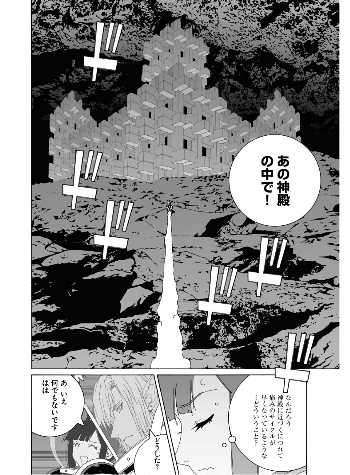 Taiyokei SF Boken Taizen Speope  Chap 23 - Pic 18