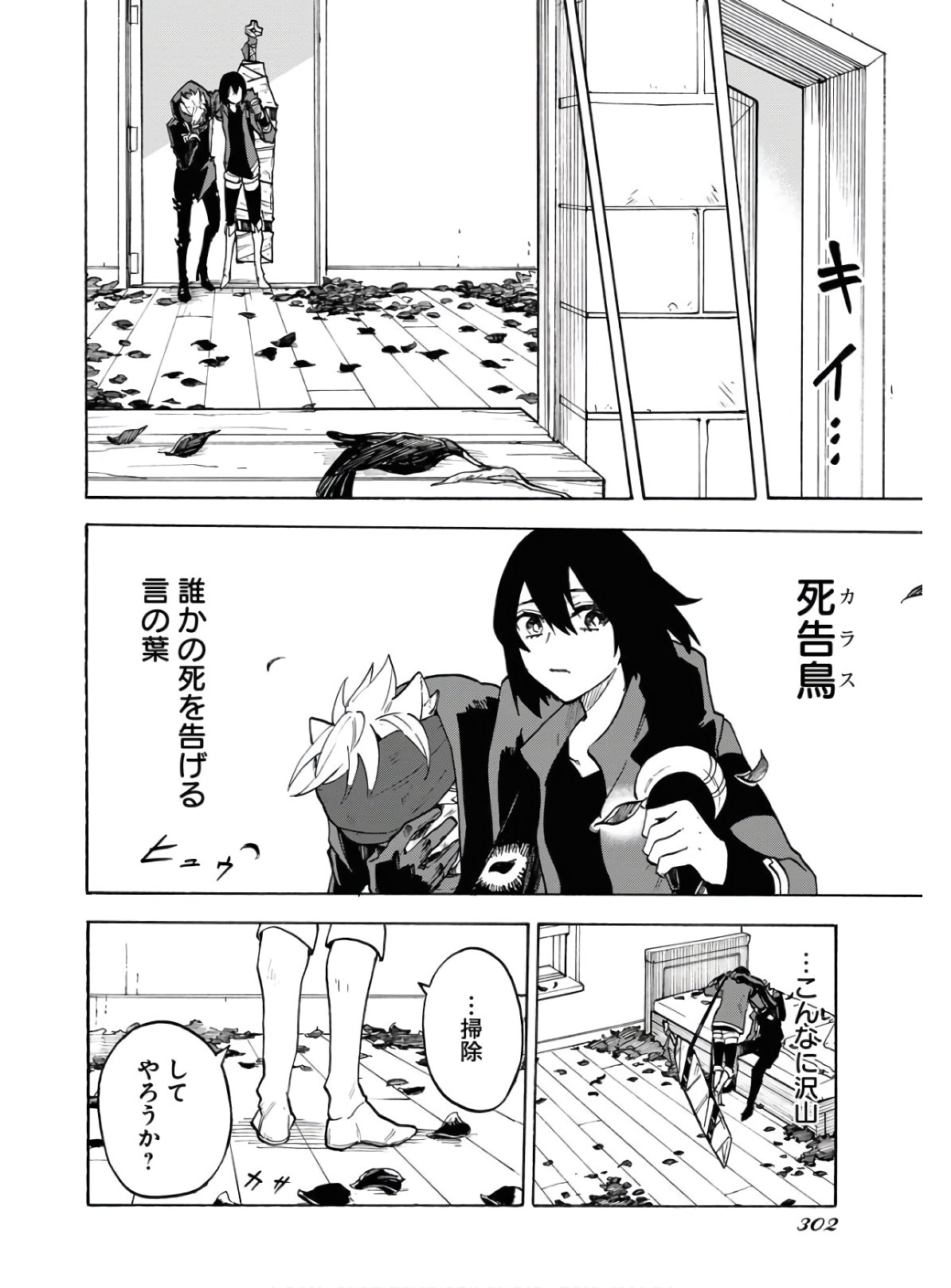 Bye-Bye, Earth  Chap 11 - Pic 16