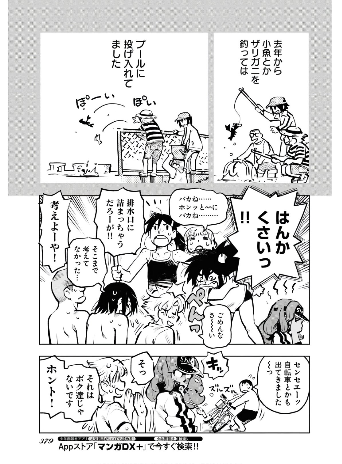 Umi Sora Kaze ni Hana Chap 9 - Pic 13
