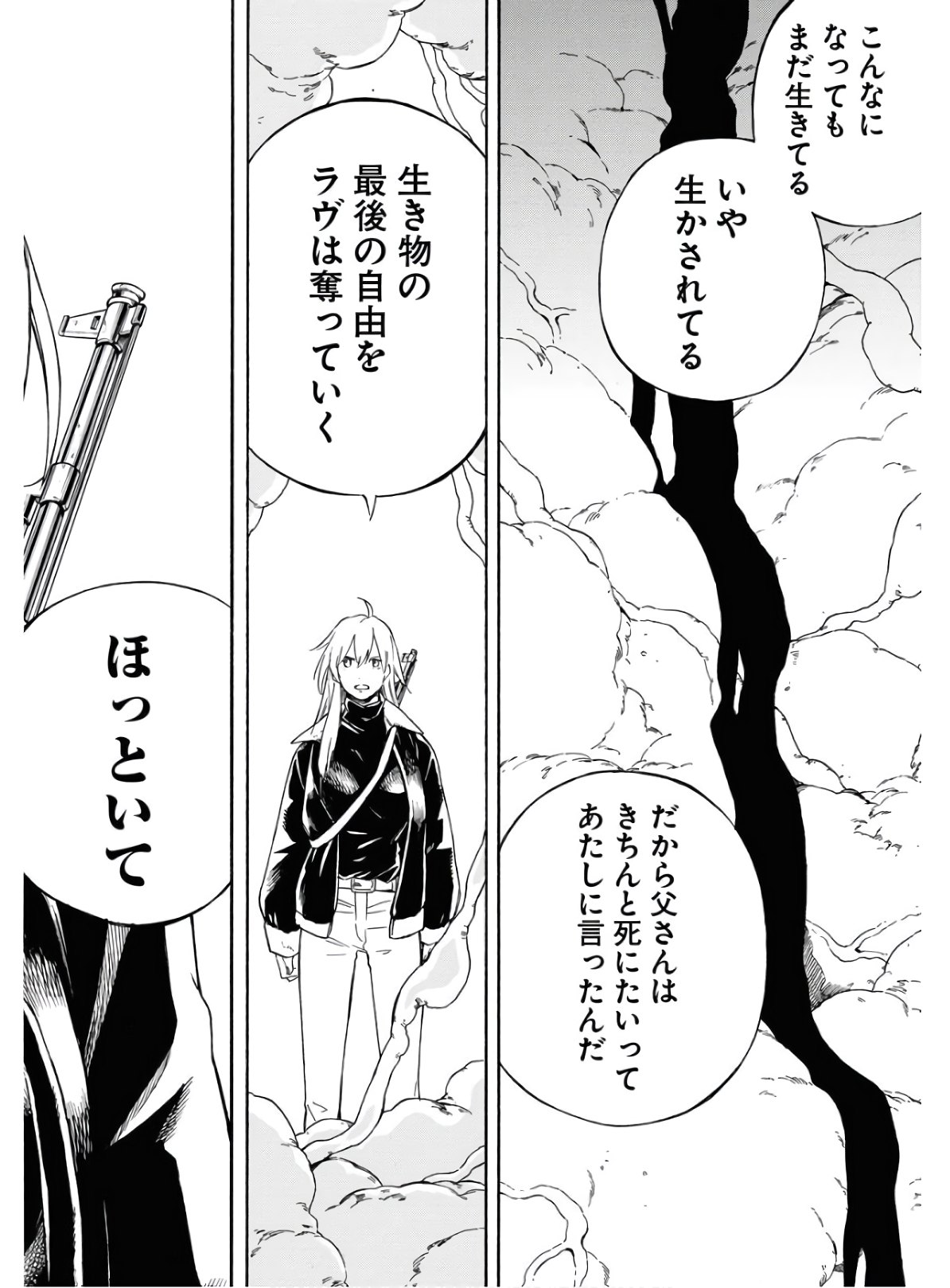 Red Zone (SHIRAISHI Jun)  Chap 8 - Pic 22