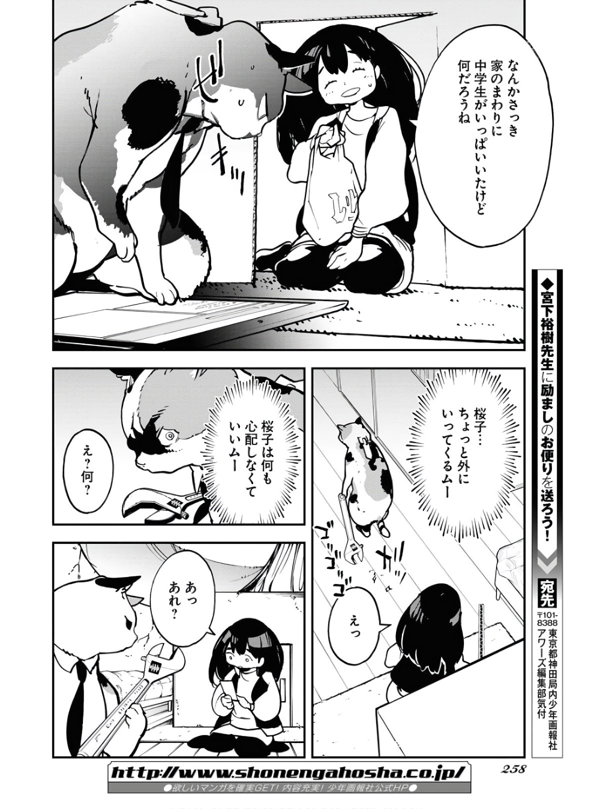 Uchuubito MuuMuu  Chapter 20 page 20 - nihonkuni.com