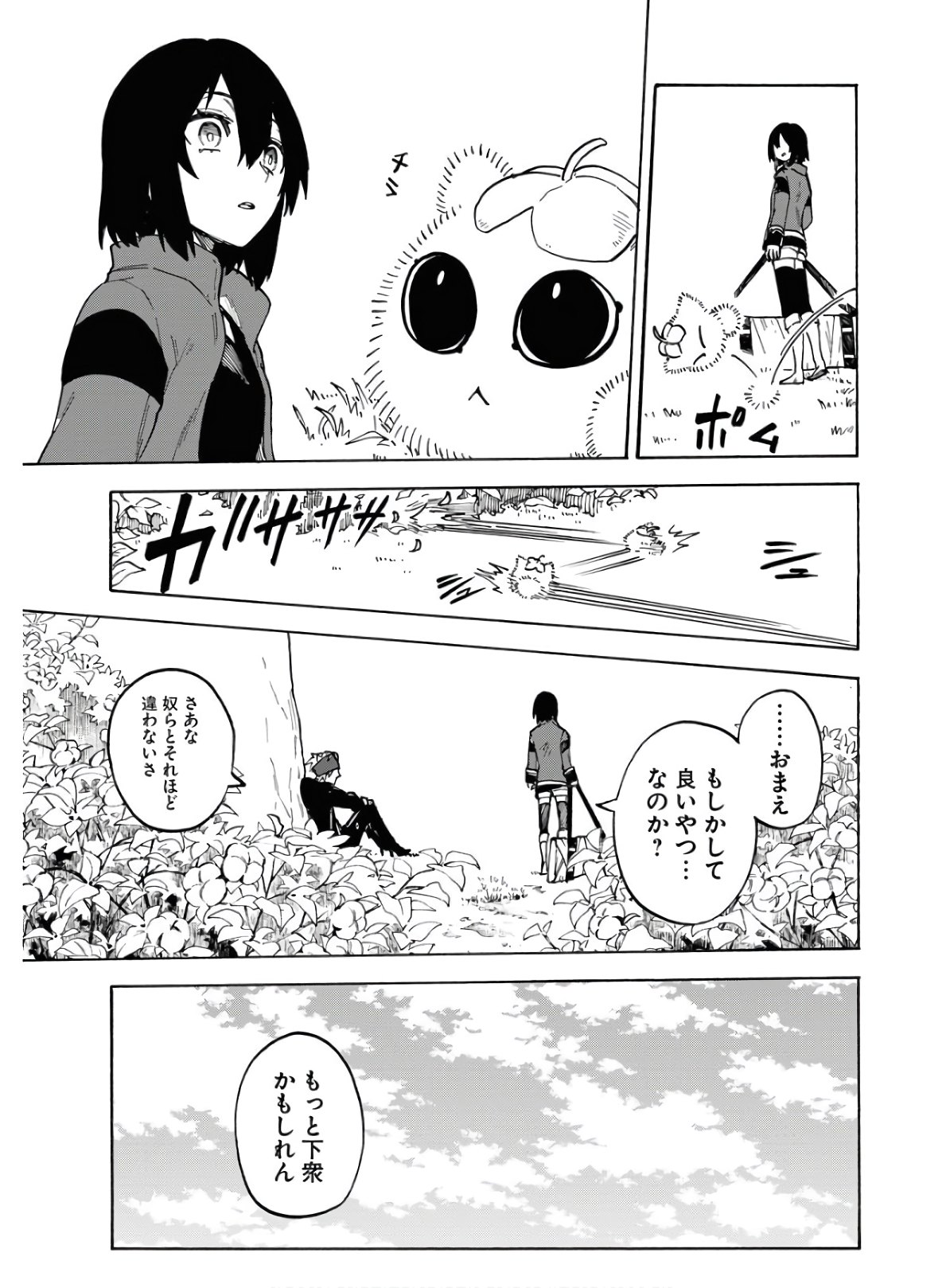 Bye-Bye, Earth  Chap 11 - Pic 15