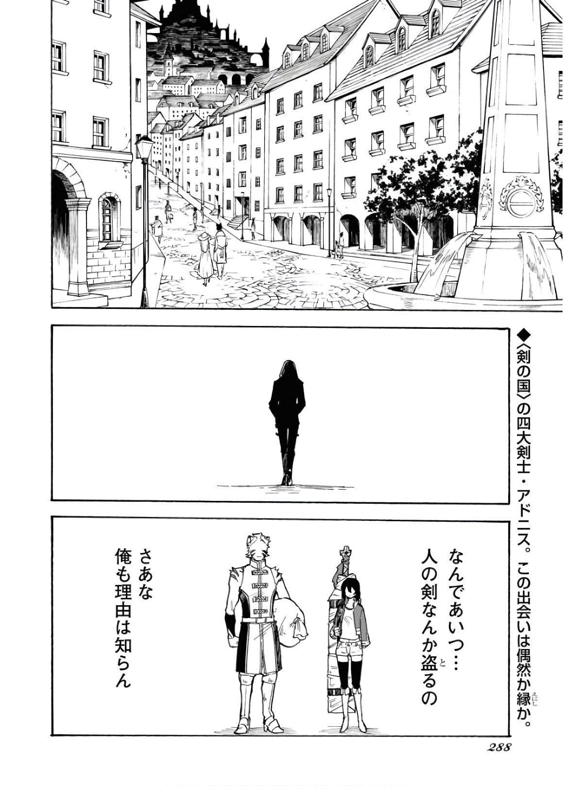 Bye-Bye, Earth  Chap 11 - Pic 2