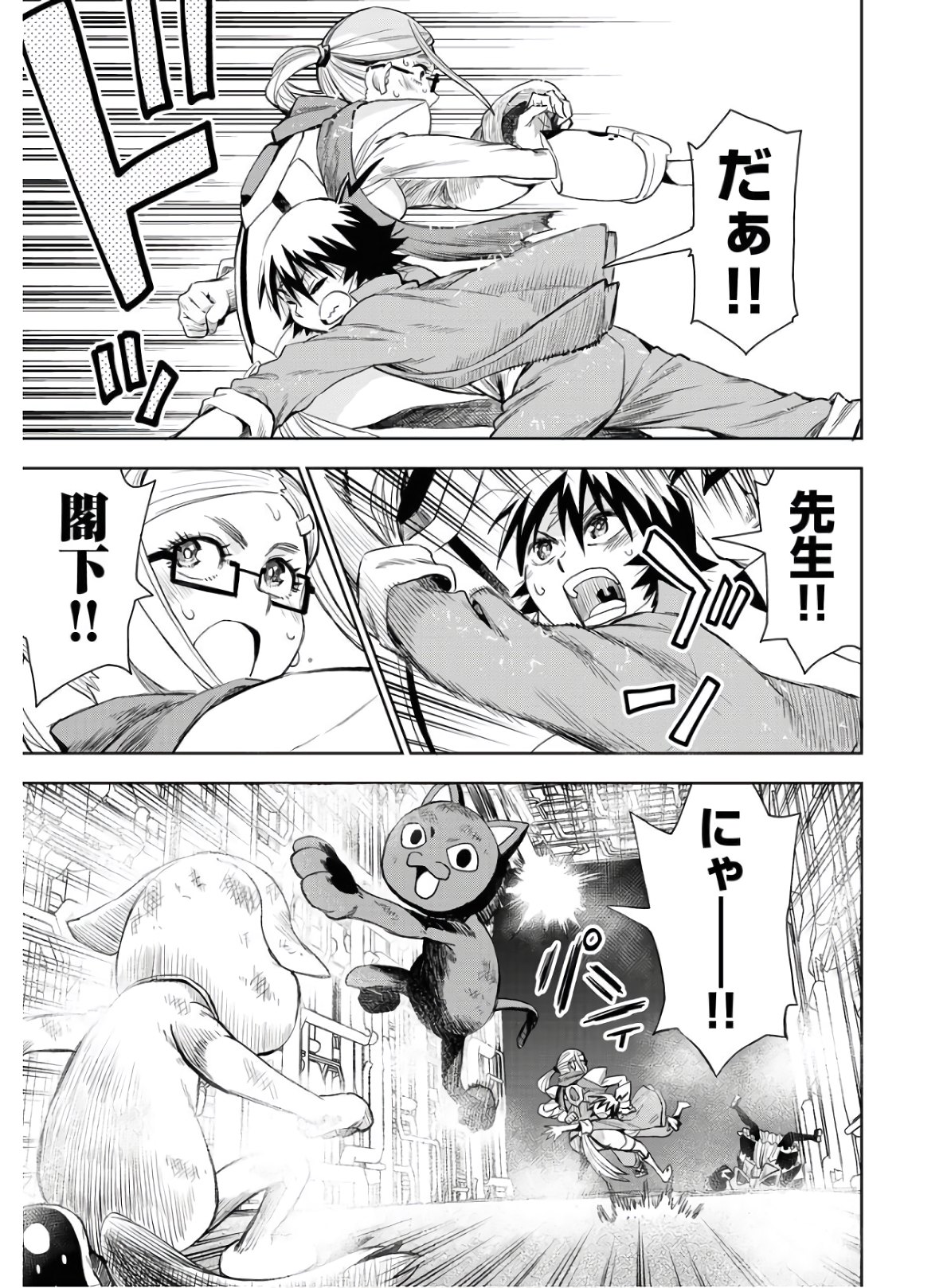 Planet With  Chap 35 - Pic 23