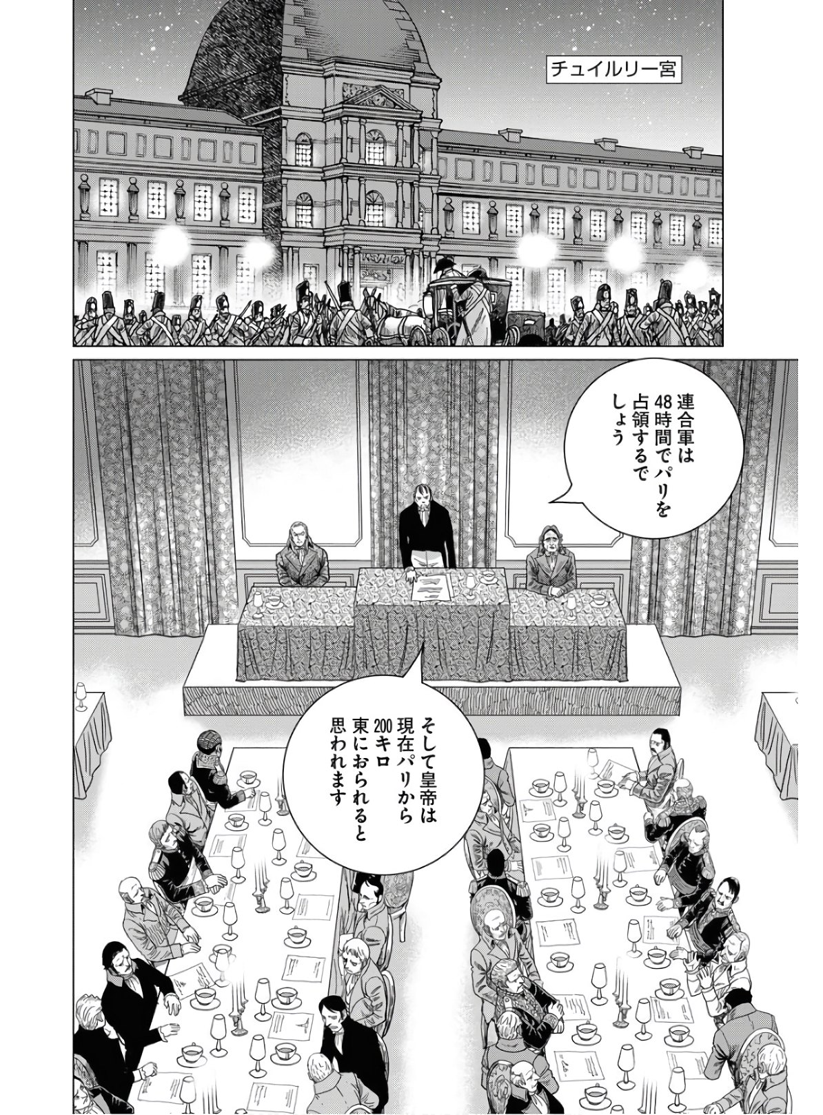 Napoleon - Hadou Shingeki  Chap 121 - Pic 10