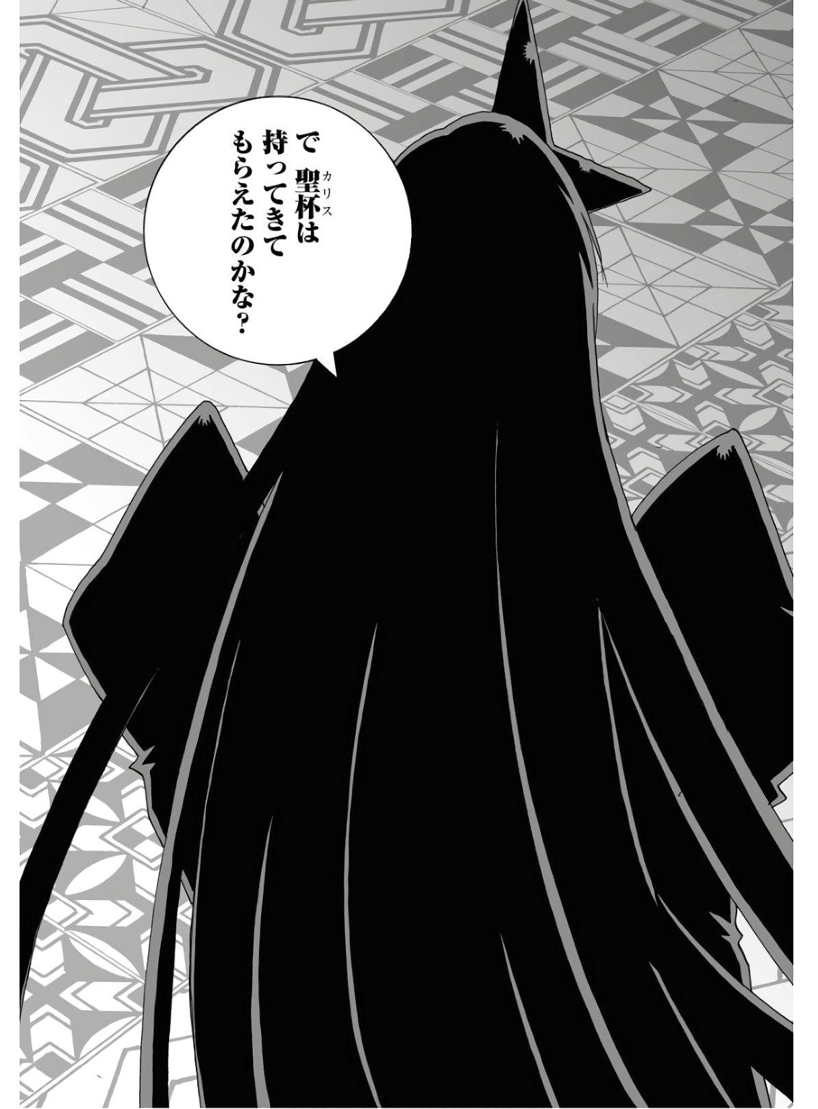 Taiyokei SF Boken Taizen Speope  Chap 23 - Pic 29