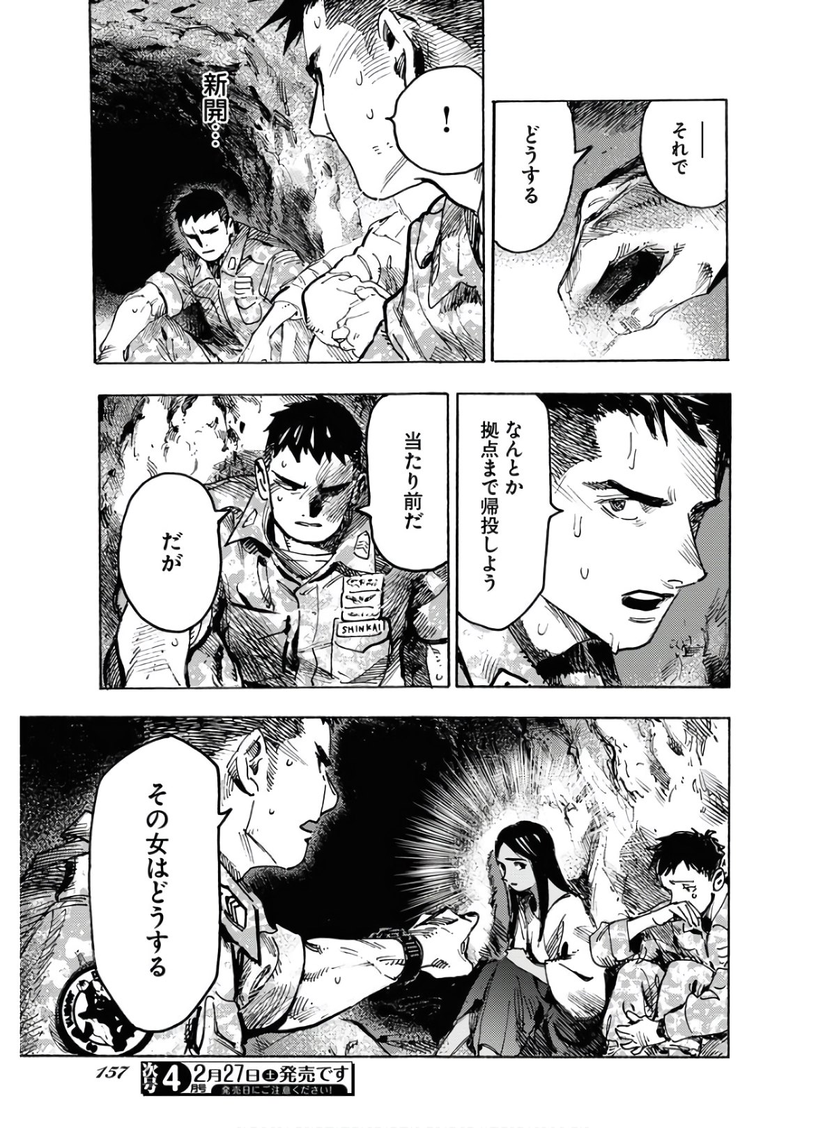 Dobaku no Hana Chap 2 - Pic 15