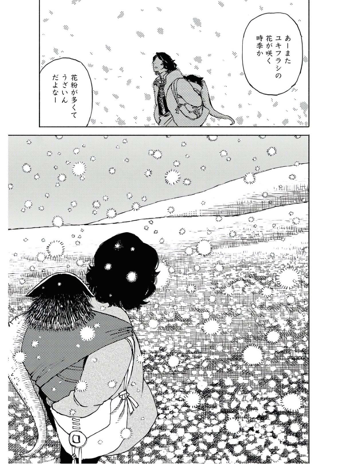 Mamoribito Chap 6 - Pic 25