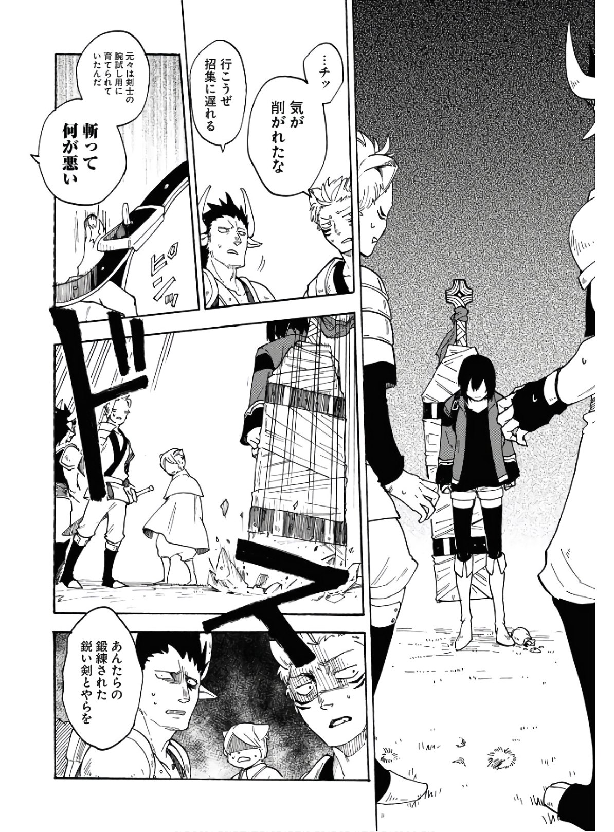 Bye-Bye, Earth  Chap 11 - Pic 10