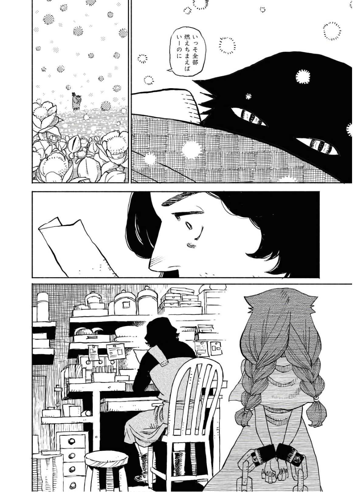 Mamoribito Chap 6 - Pic 26