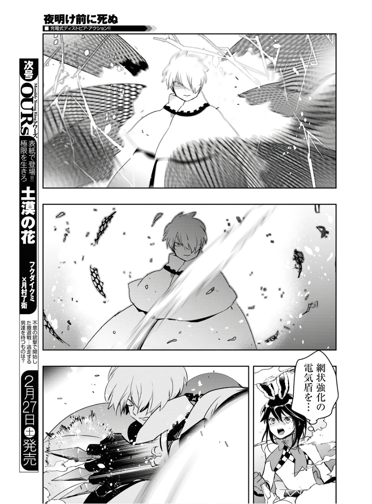 Die Before Dawn  Chap 19 - Pic 13