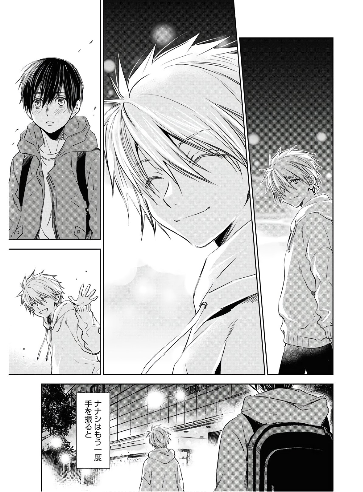 Nakushita Nanika no Sagashikata  Chap 25 - Pic 29