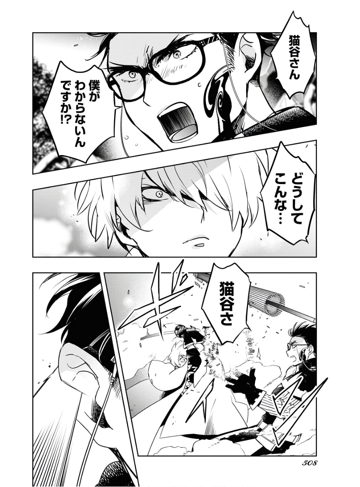 Die Before Dawn  Chap 19 - Pic 10