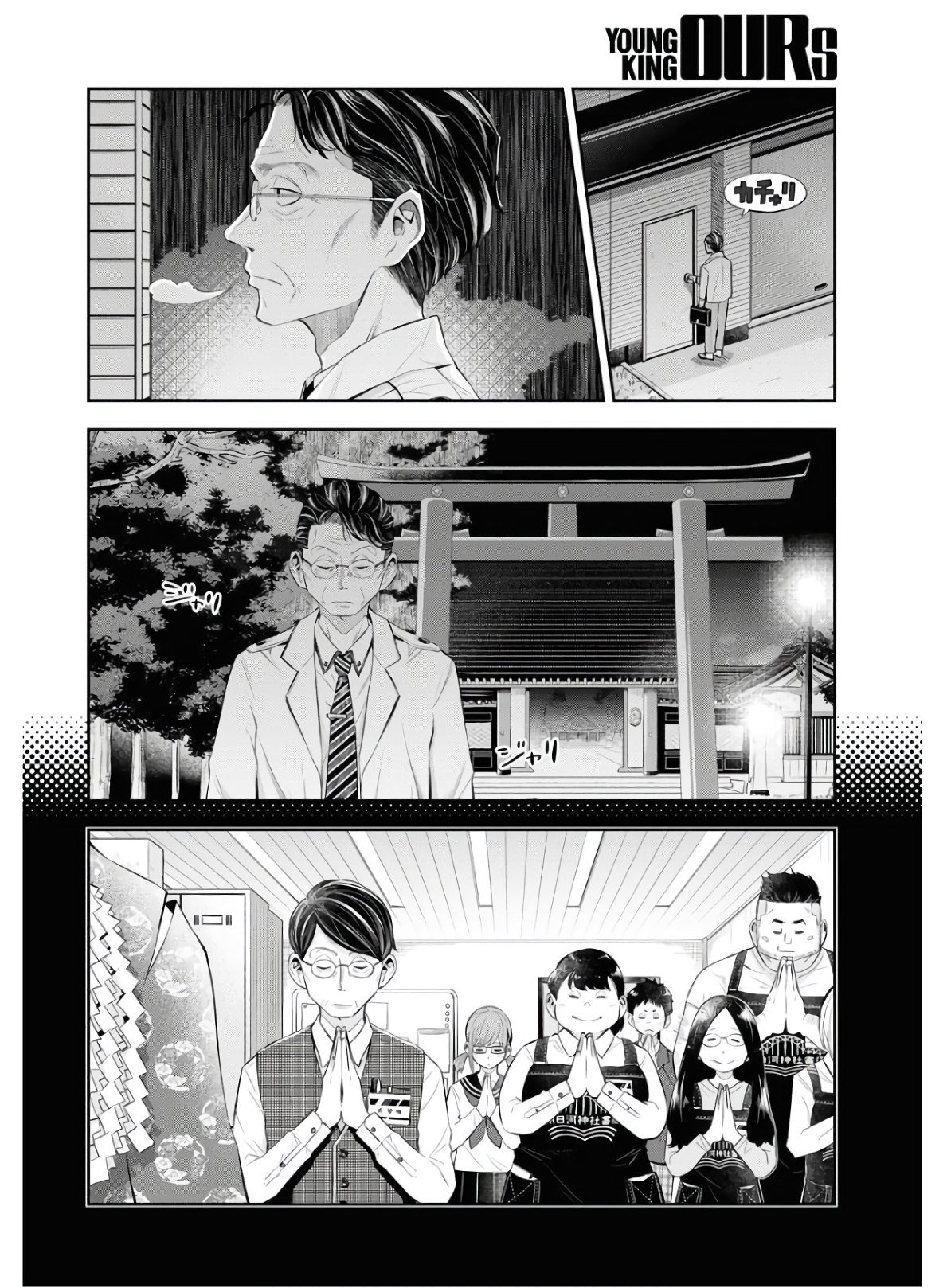 Kyuunana Hachiyon Chap 22 - Pic 18