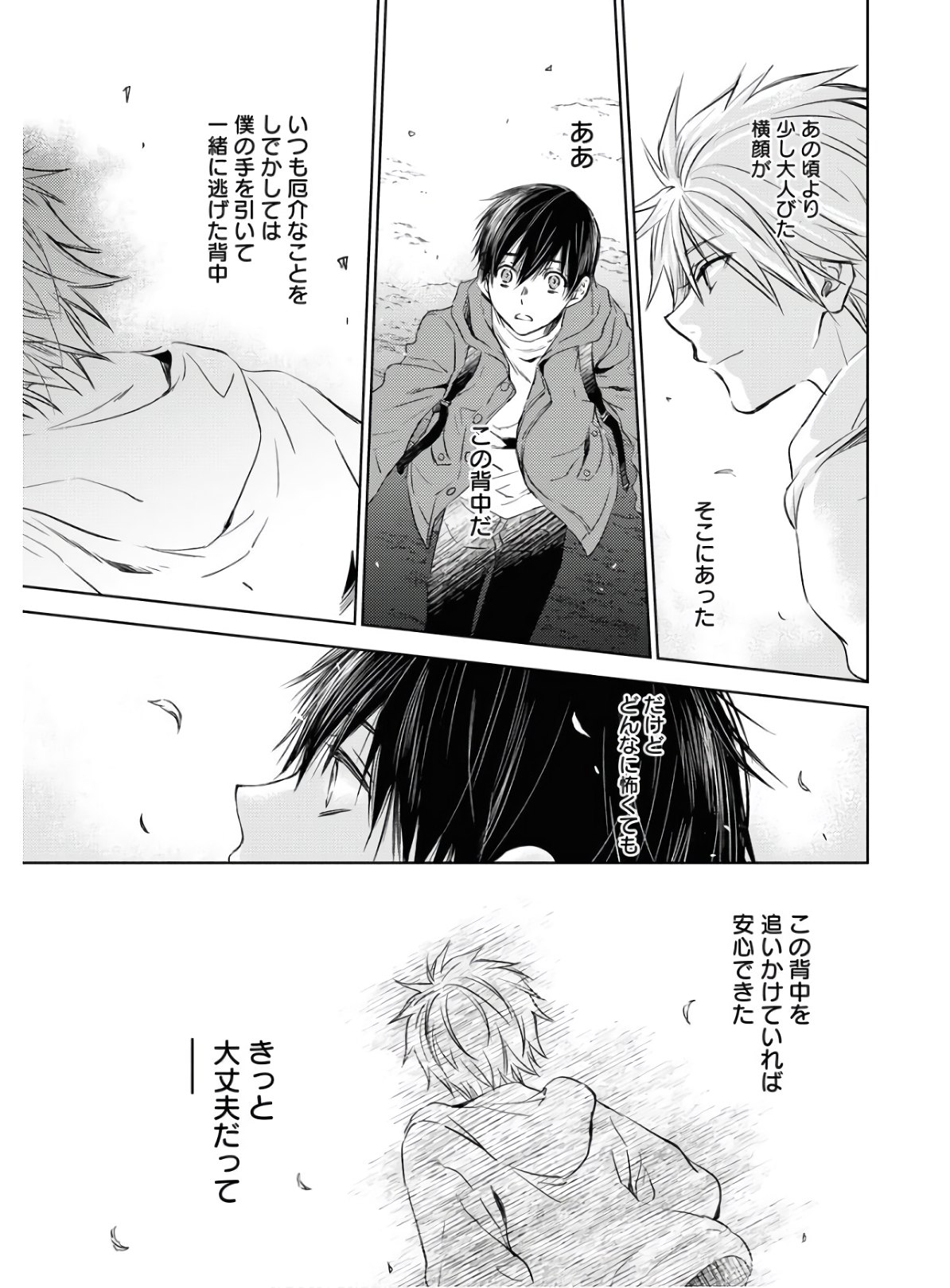 Nakushita Nanika no Sagashikata  Chap 25 - Pic 21