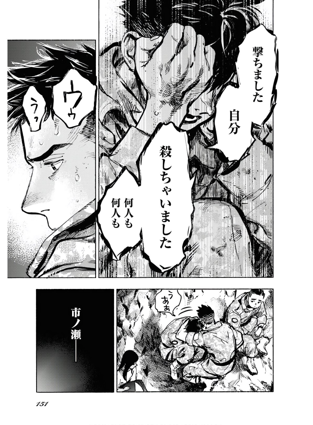 Dobaku no Hana Chap 2 - Pic 9