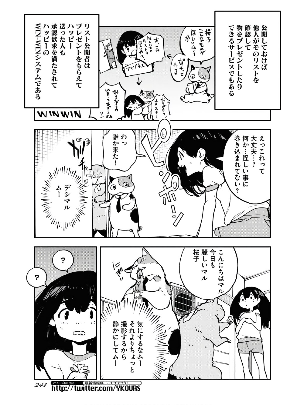 Uchuubito MuuMuu  Chapter 20 page 3 - nihonkuni.com