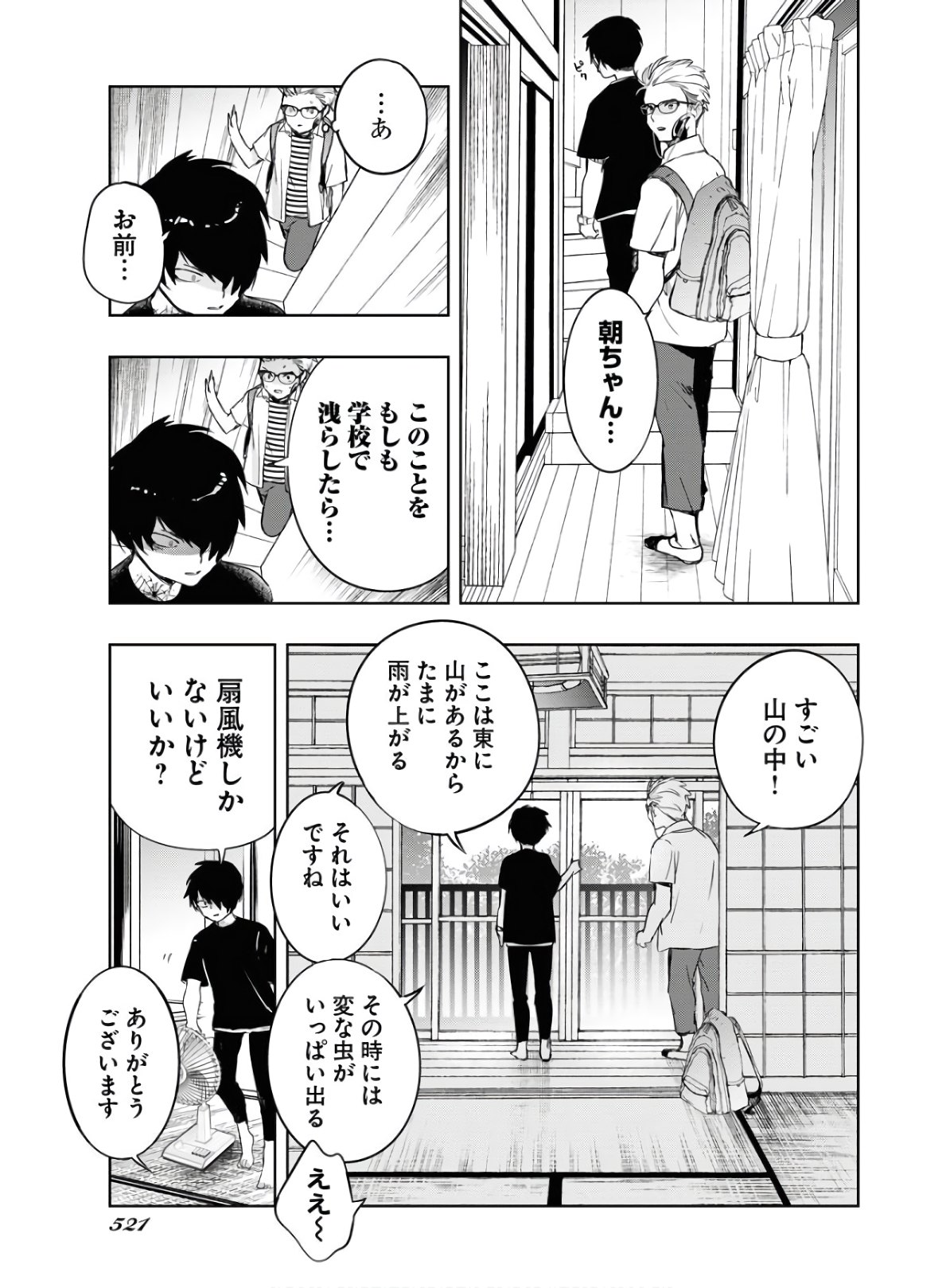 Die Before Dawn  Chap 19 - Pic 22