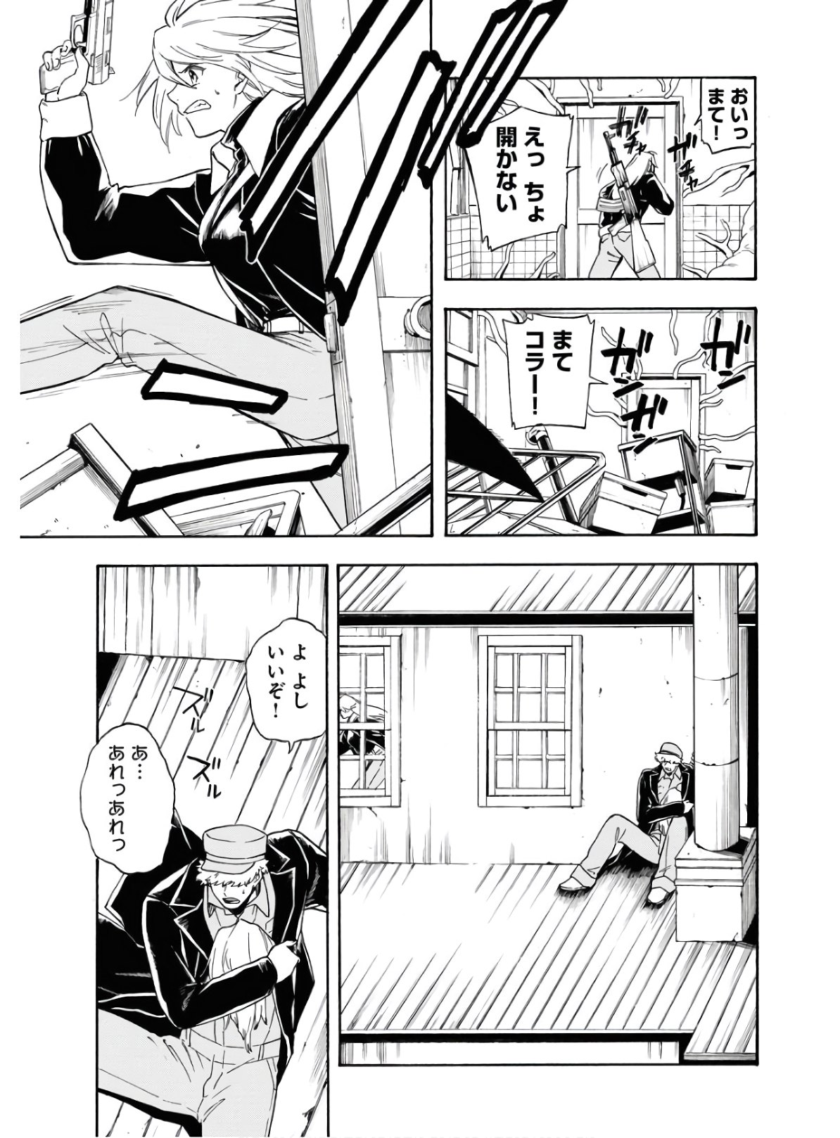 Red Zone (SHIRAISHI Jun)  Chap 8 - Pic 9
