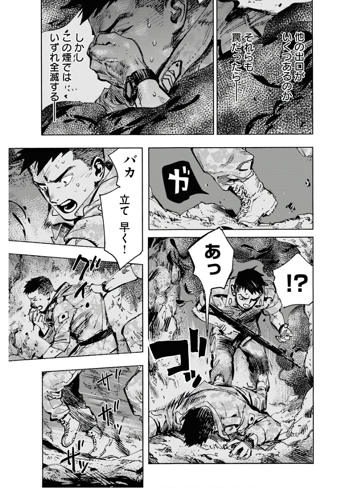 Dobaku no Hana Chap 2 - Pic 35