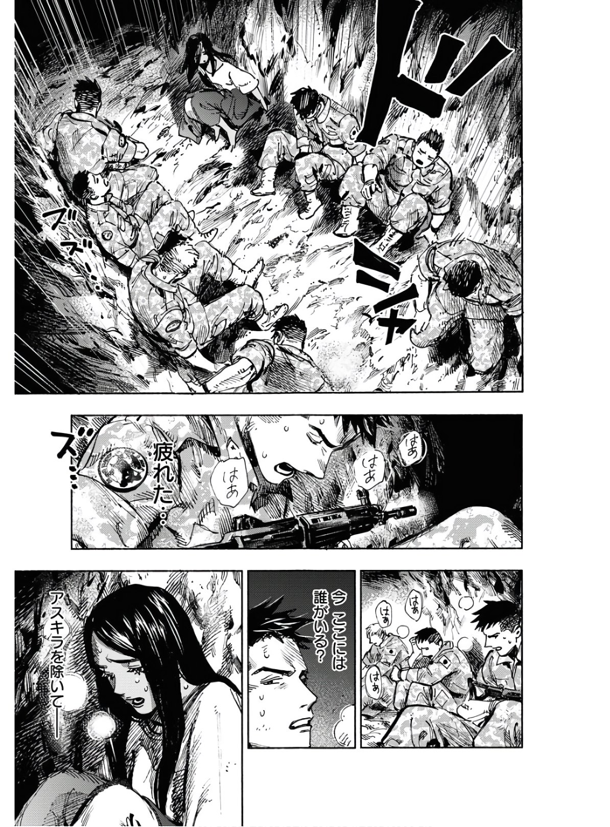 Dobaku no Hana Chap 2 - Pic 5