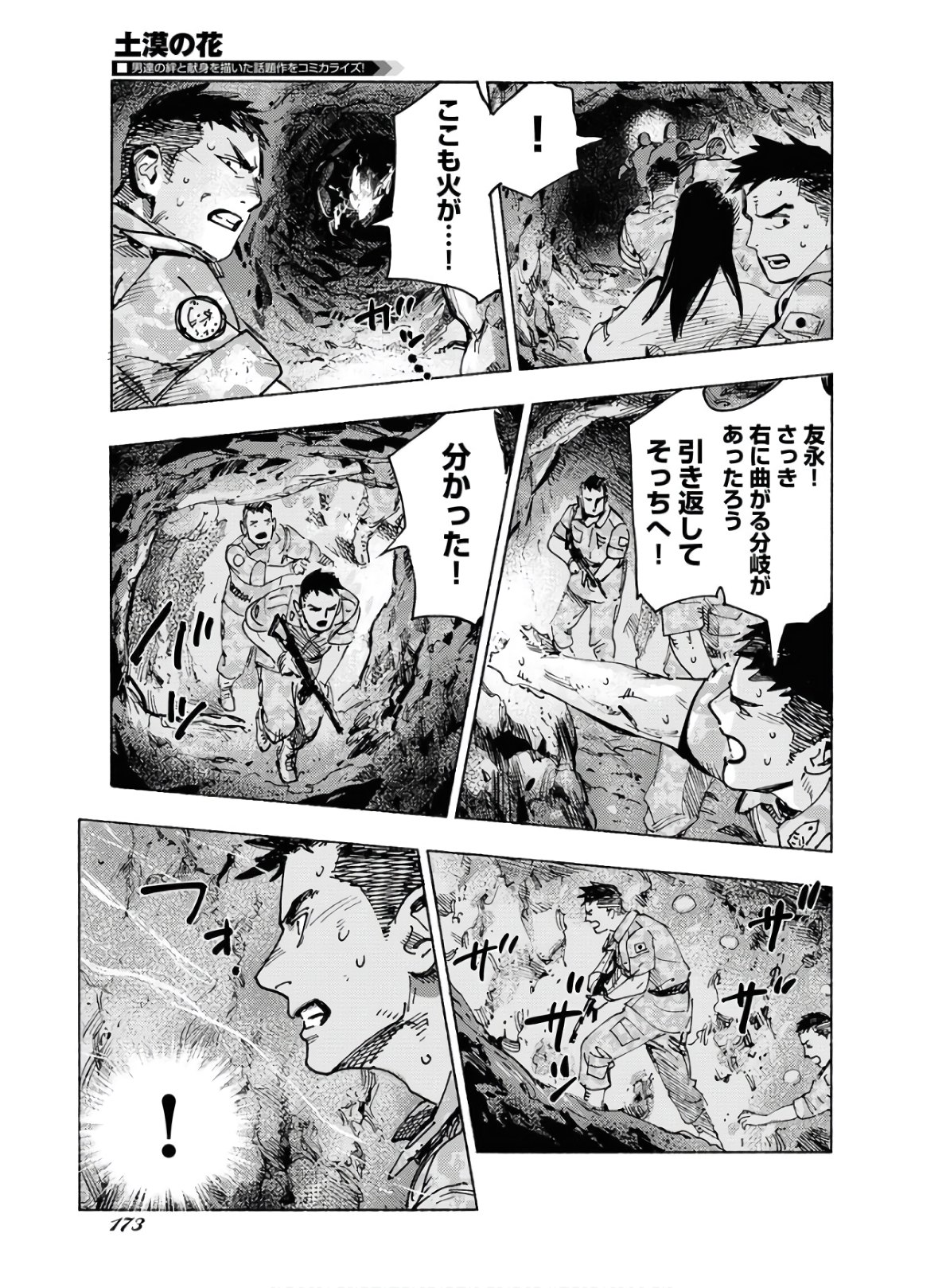 Dobaku no Hana Chap 2 - Pic 31