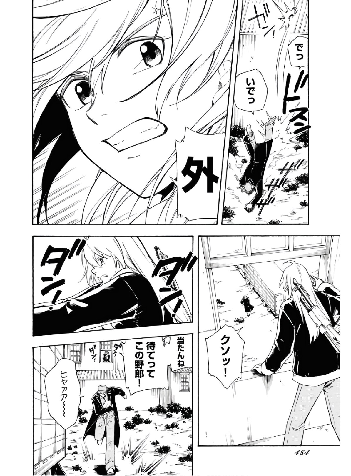Red Zone (SHIRAISHI Jun)  Chap 8 - Pic 10