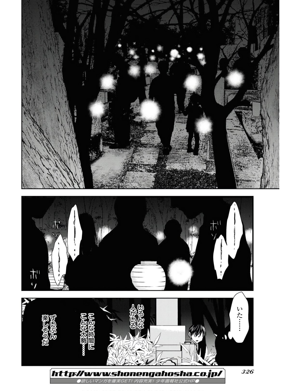 Nakushita Nanika no Sagashikata  Chap 25 - Pic 8