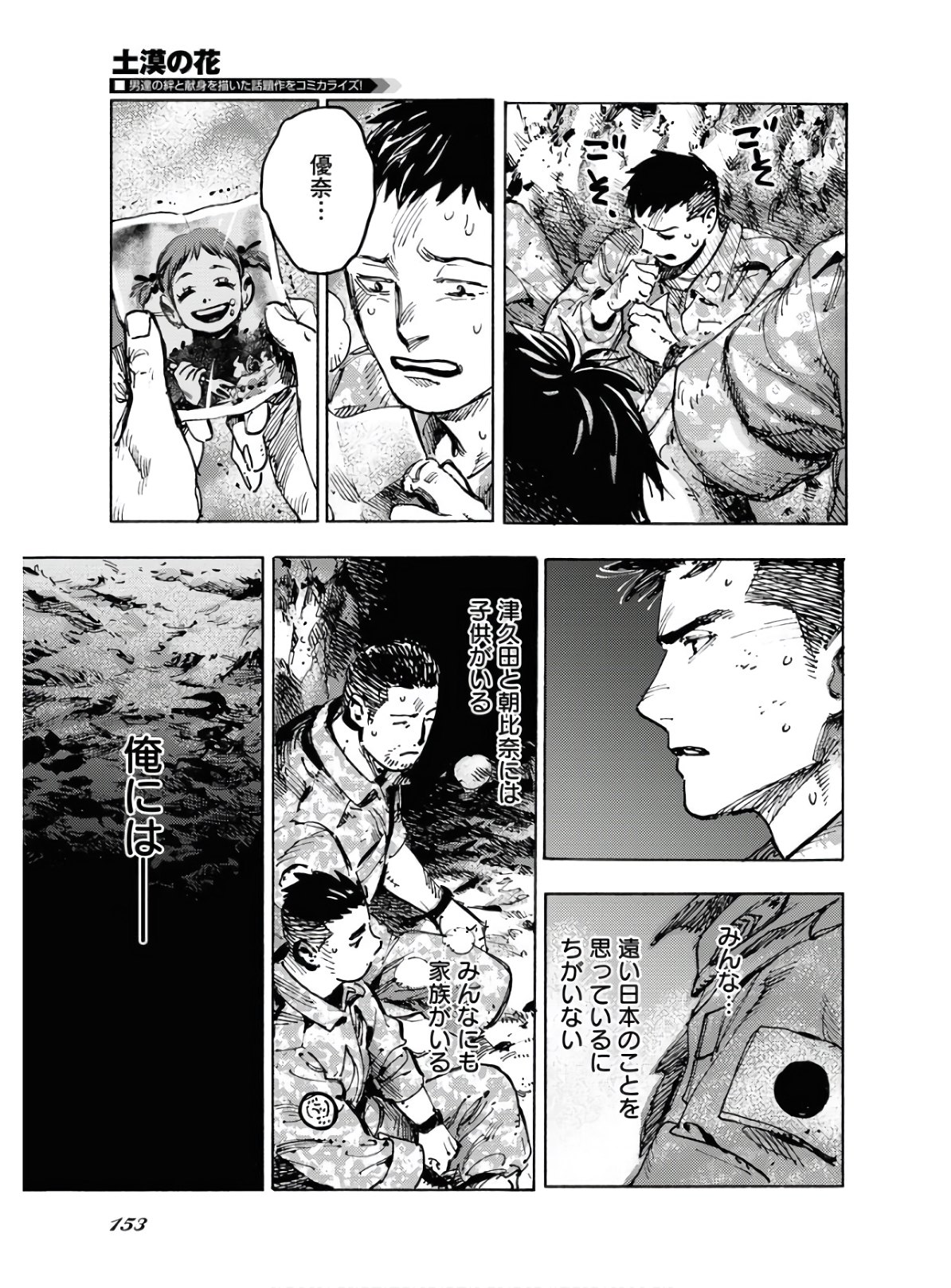 Dobaku no Hana Chap 2 - Pic 11