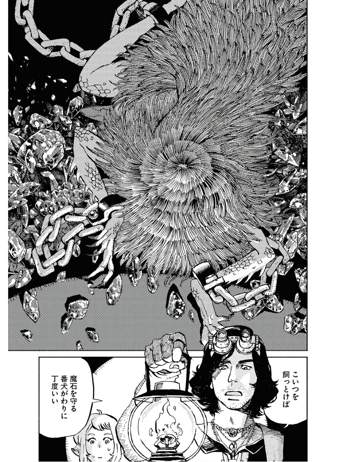 Mamoribito Chap 6 - Pic 3