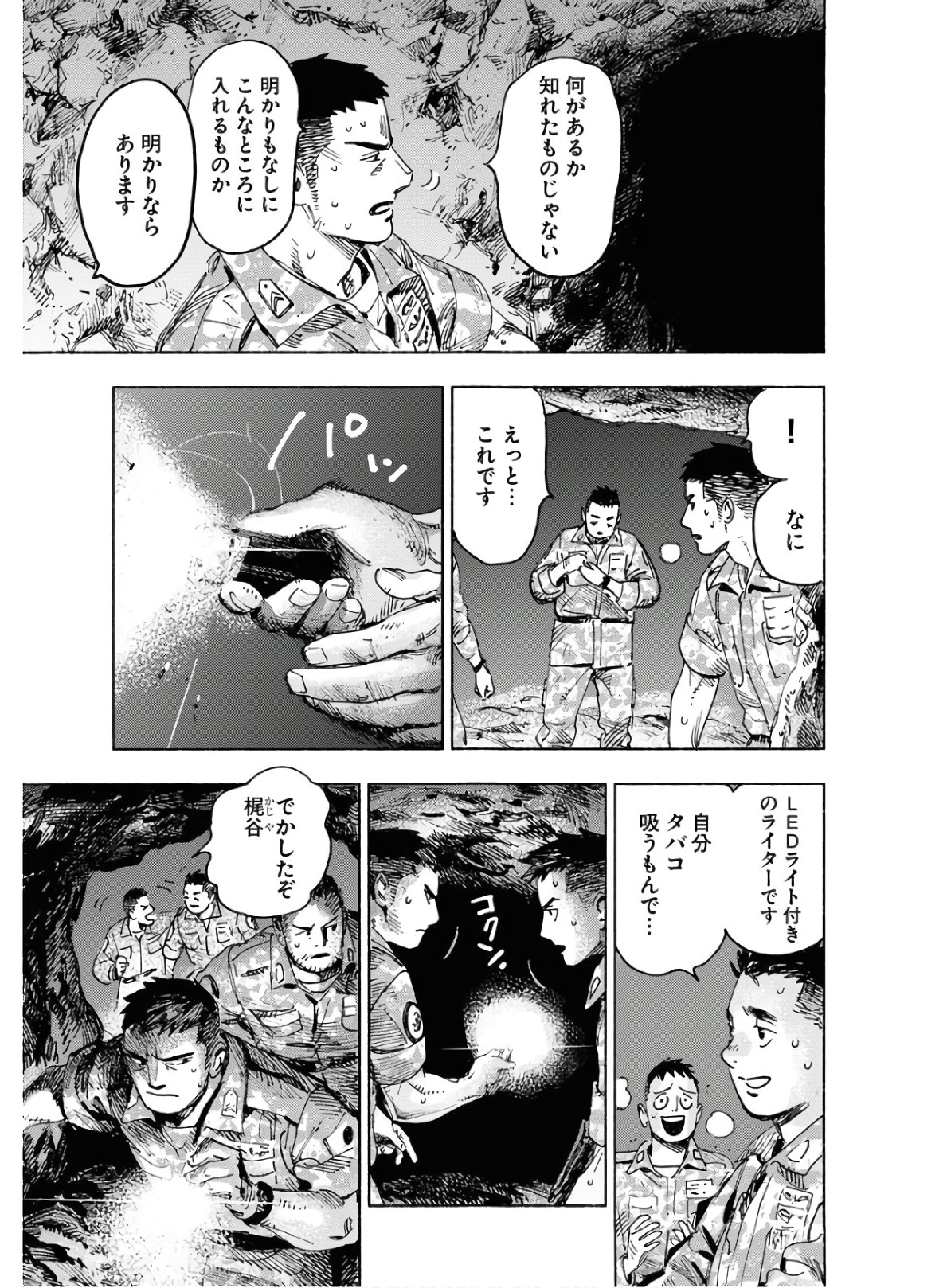 Dobaku no Hana Chap 2 - Pic 3