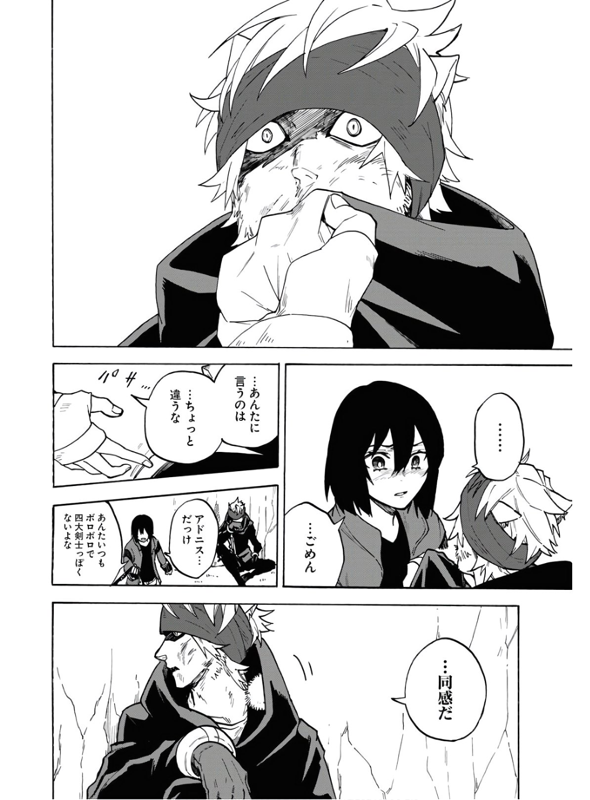 Bye-Bye, Earth  Chap 11 - Pic 14