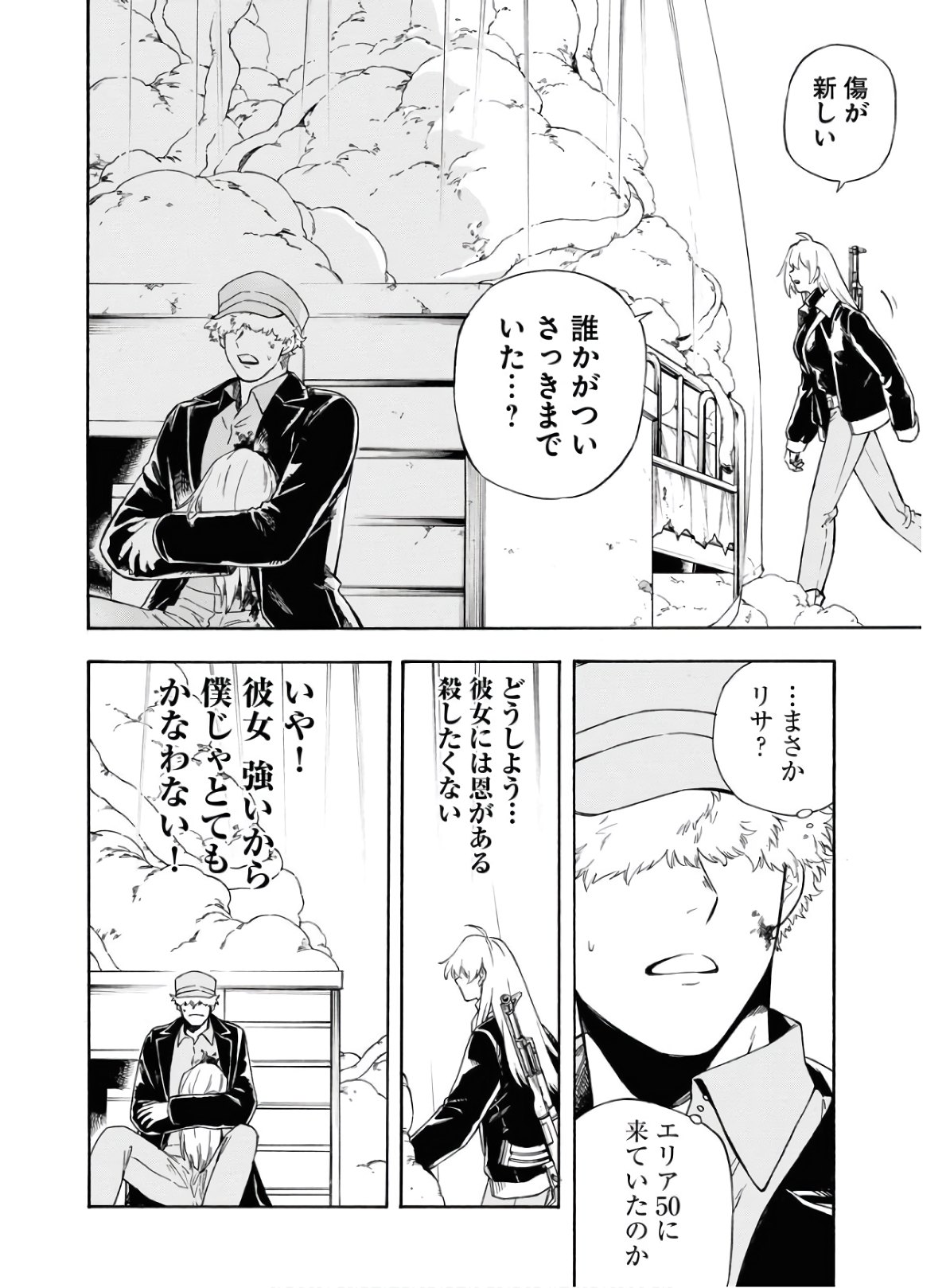 Red Zone (SHIRAISHI Jun)  Chap 8 - Pic 6