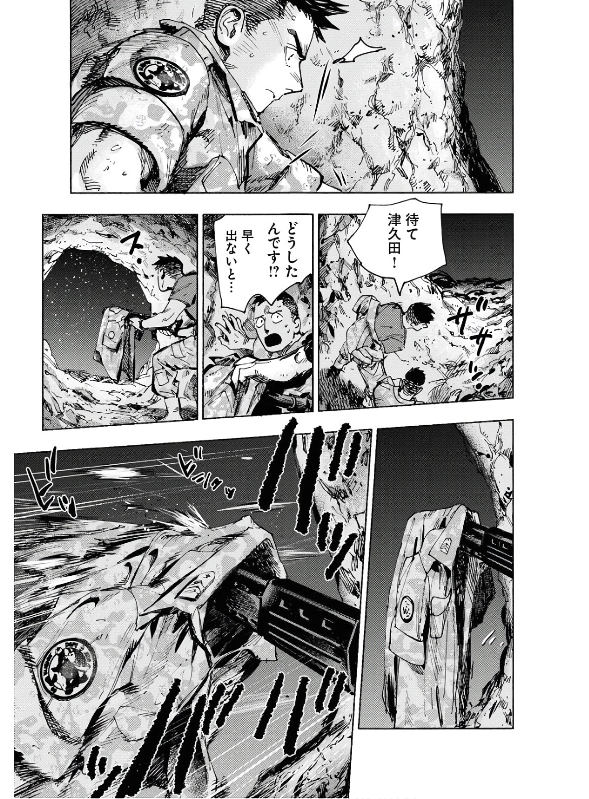 Dobaku no Hana Chap 2 - Pic 33
