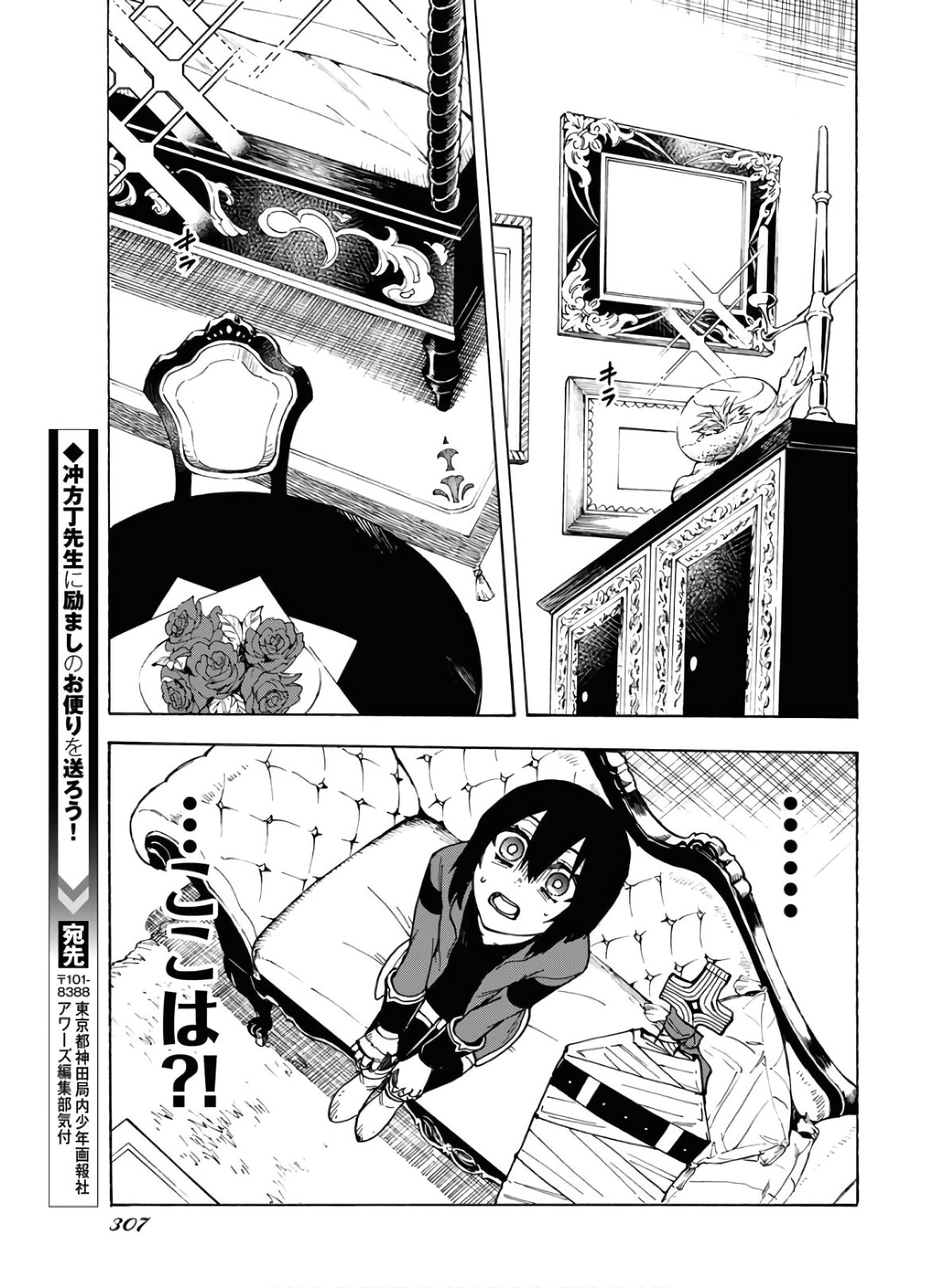 Bye-Bye, Earth  Chap 11 - Pic 21
