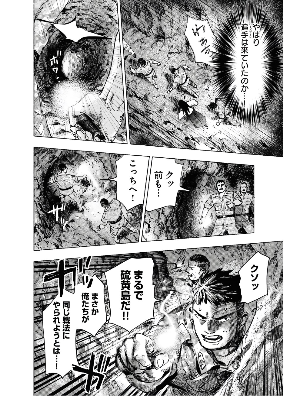 Dobaku no Hana Chap 2 - Pic 30