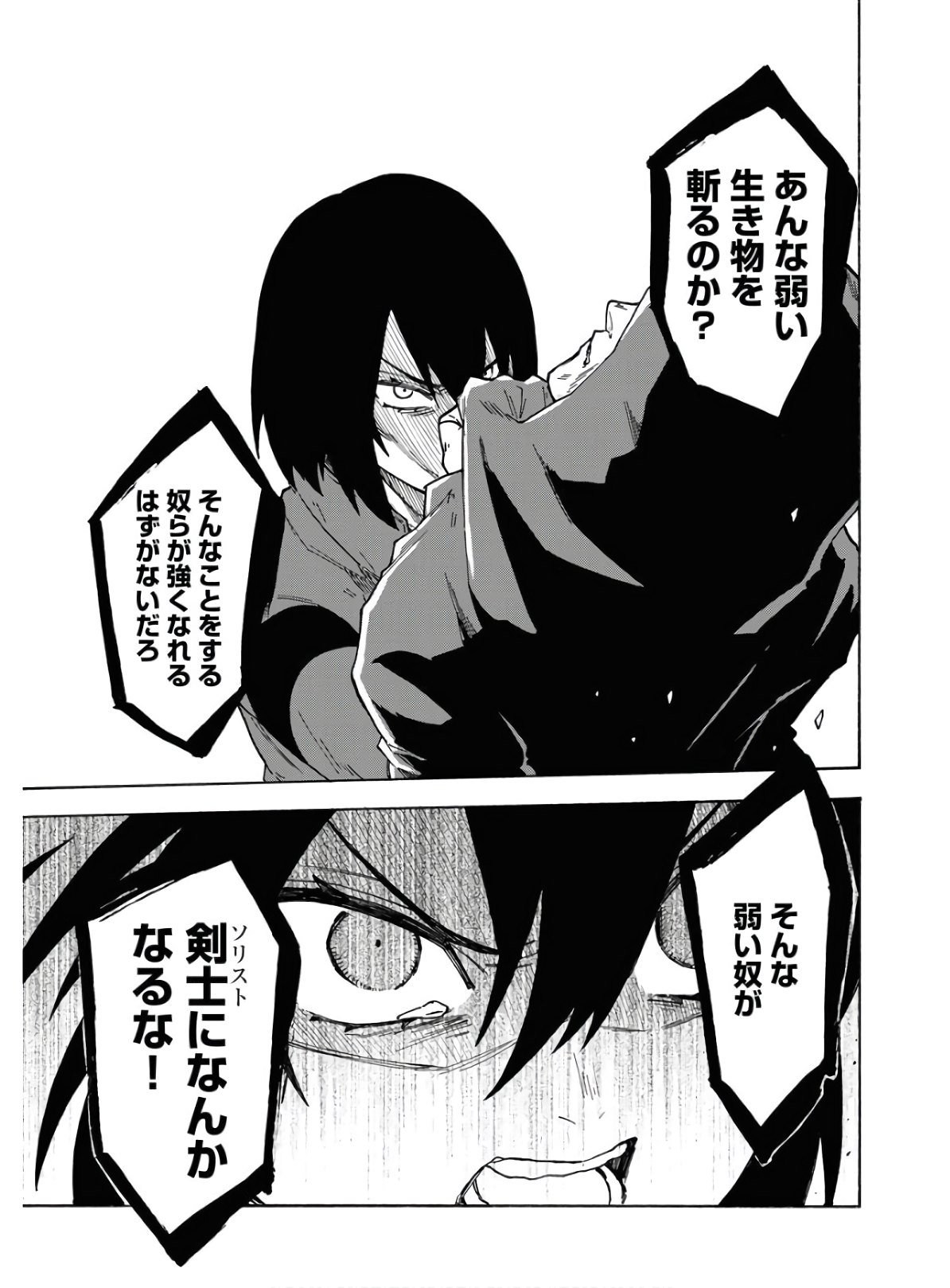 Bye-Bye, Earth  Chap 11 - Pic 13