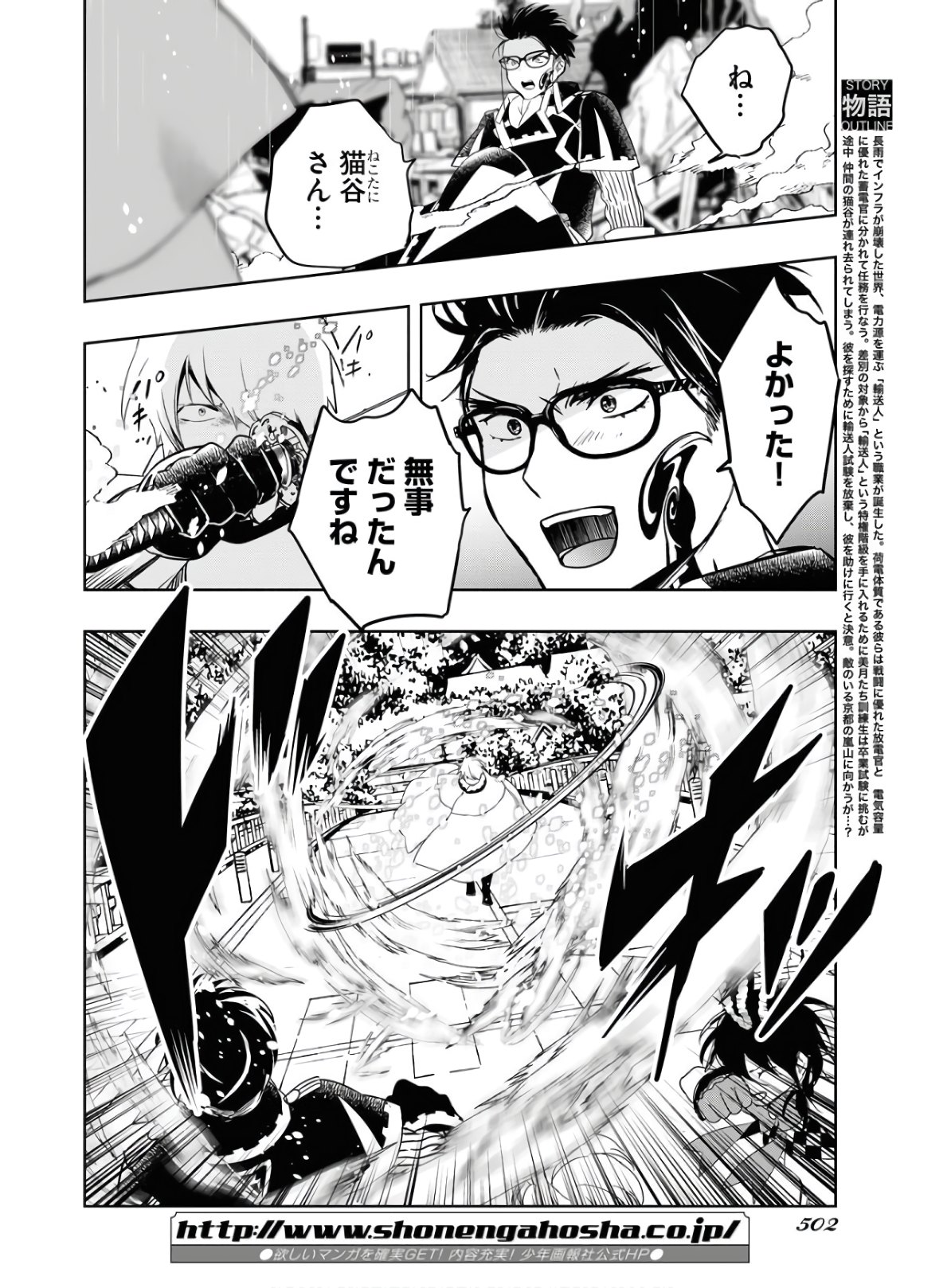 Die Before Dawn  Chap 19 - Pic 4