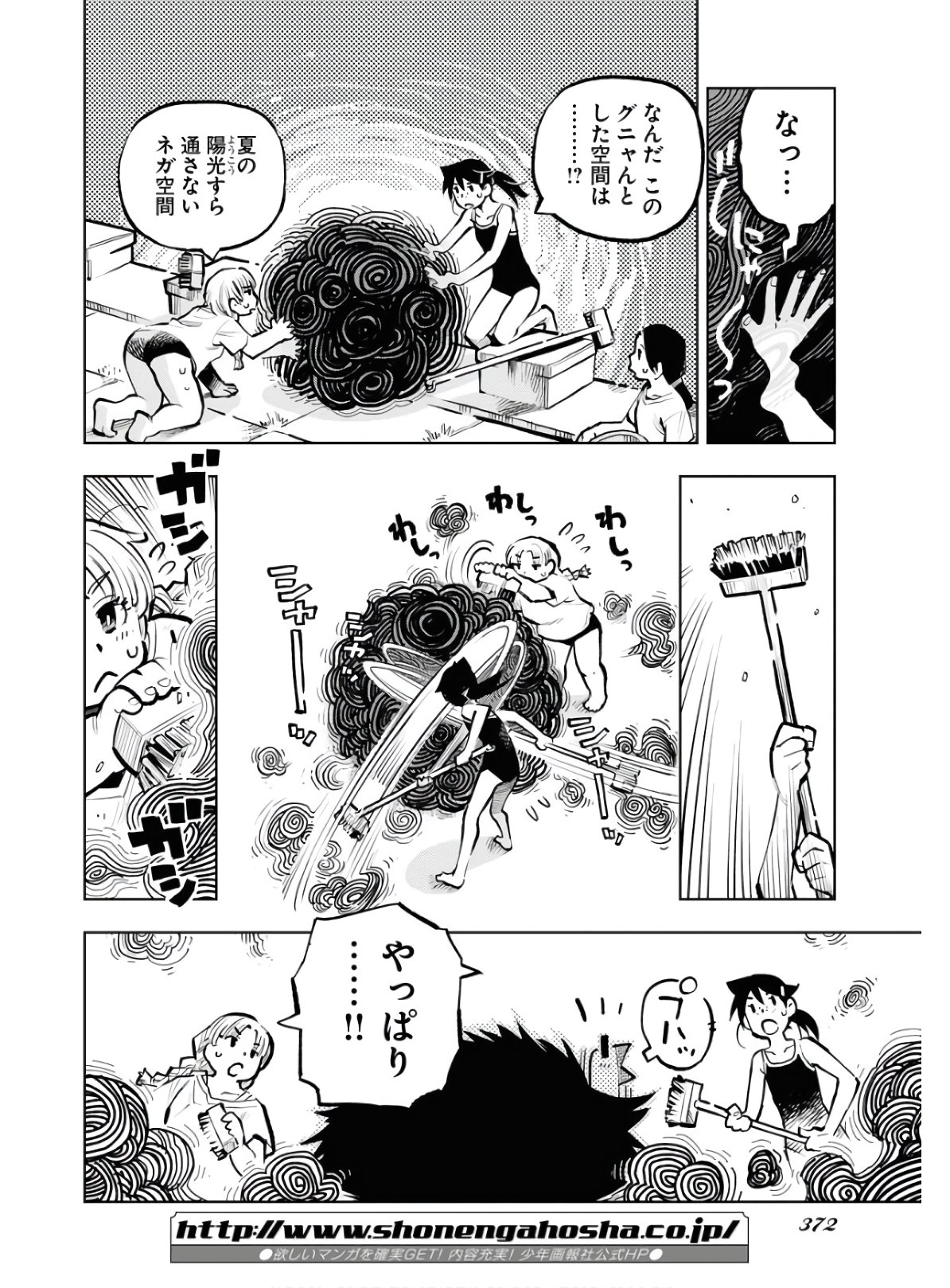Umi Sora Kaze ni Hana Chap 9 - Pic 6