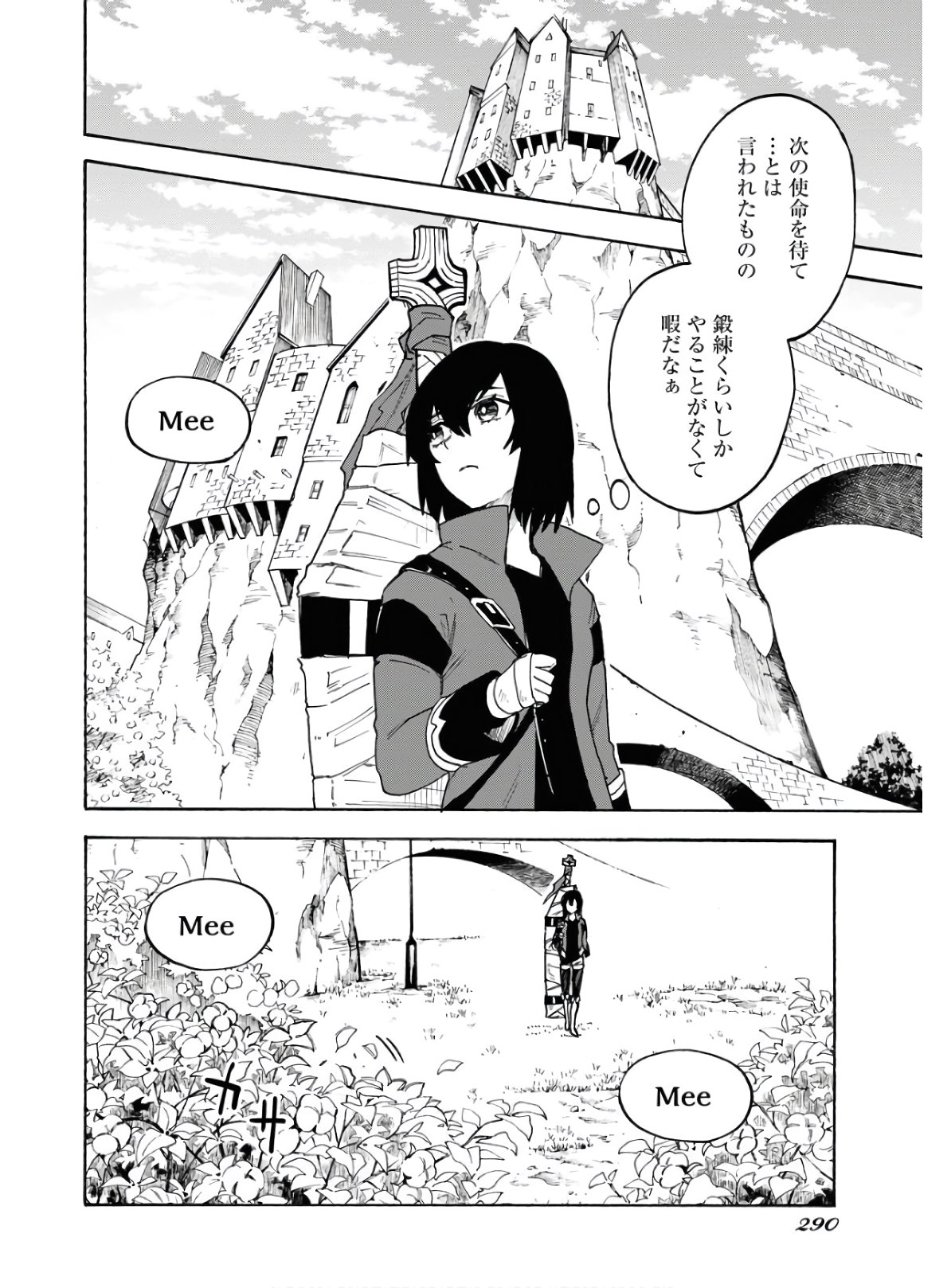 Bye-Bye, Earth  Chap 11 - Pic 4