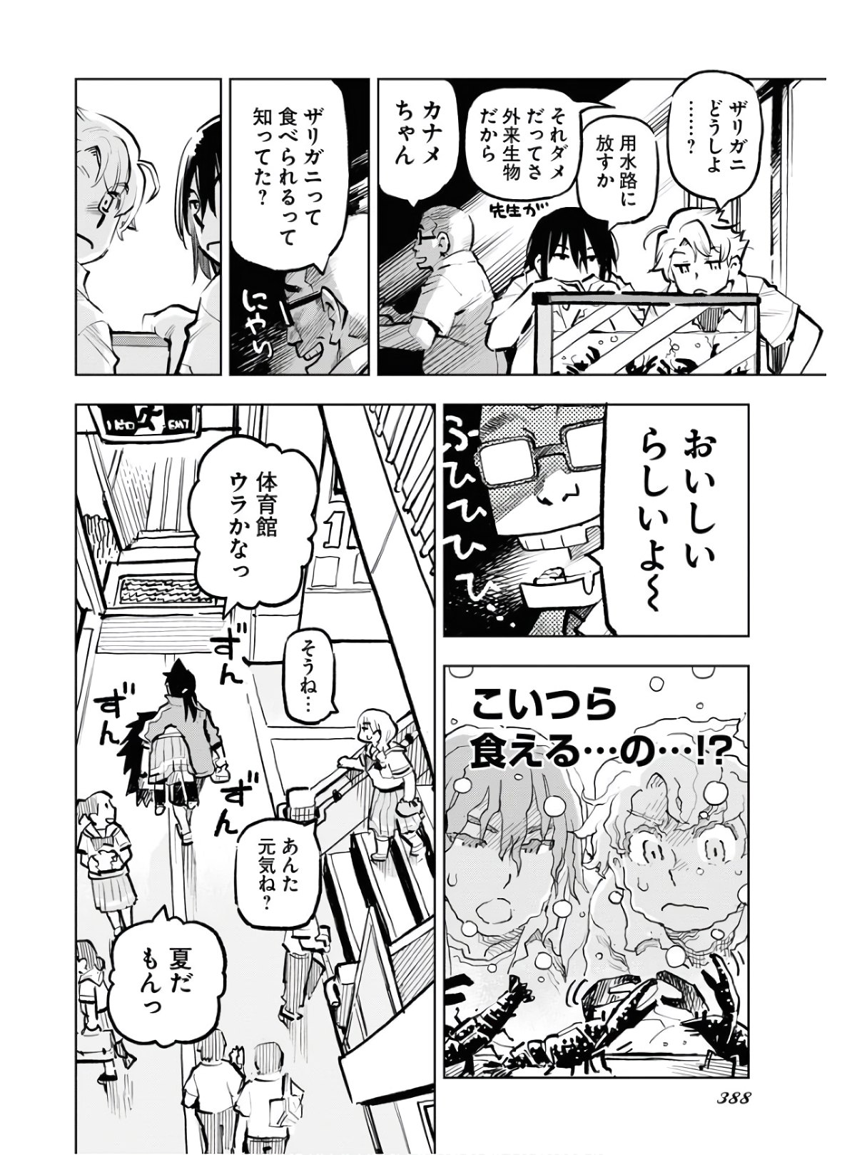 Umi Sora Kaze ni Hana Chap 9 - Pic 22