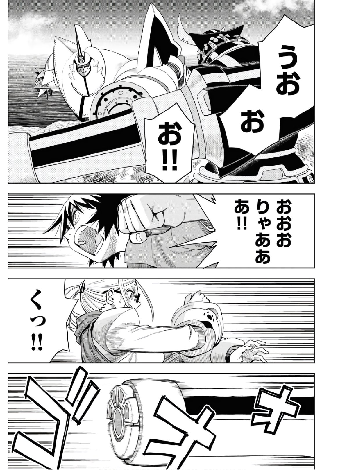 Planet With  Chap 35 - Pic 15
