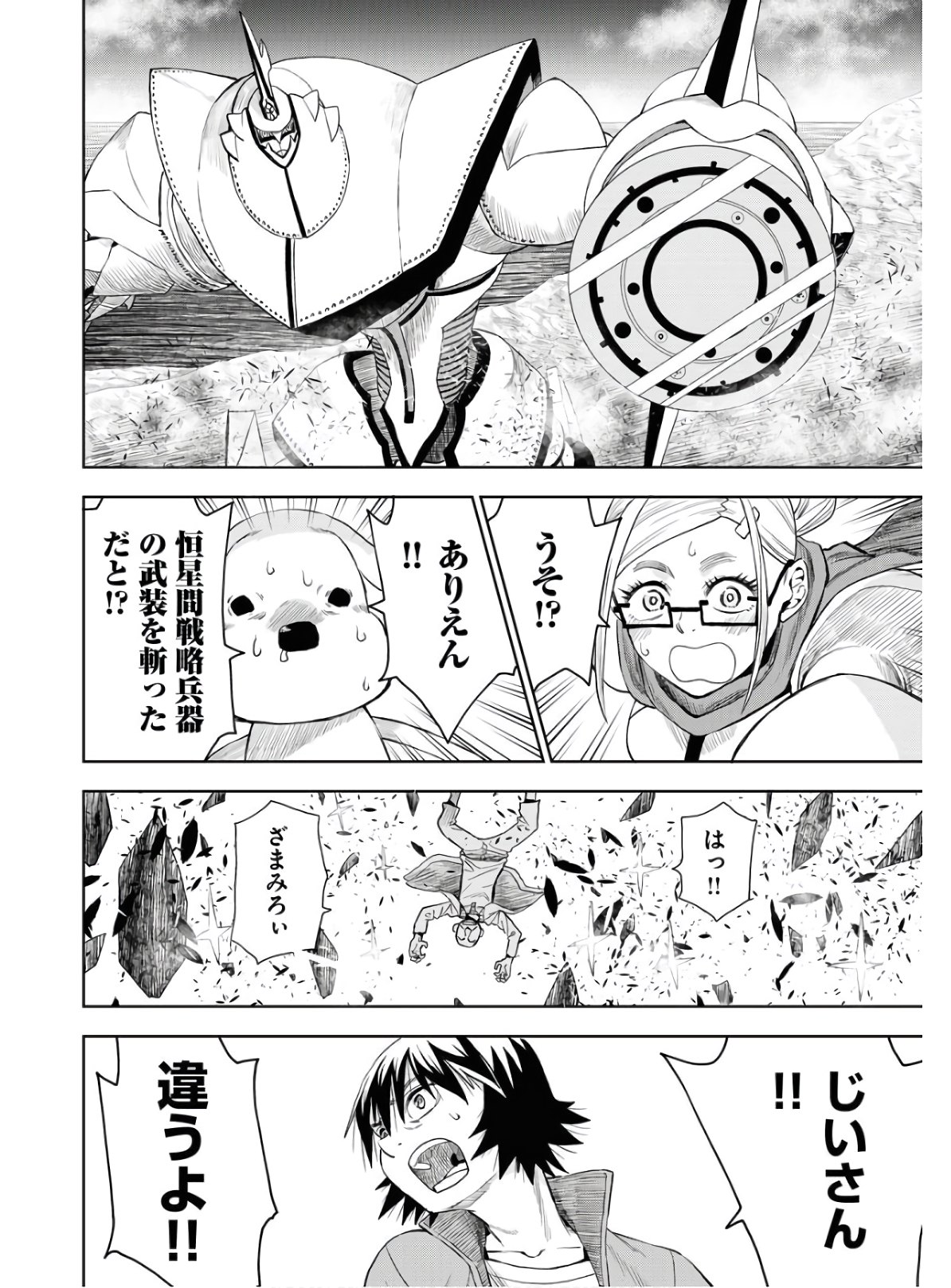 Planet With  Chap 35 - Pic 10