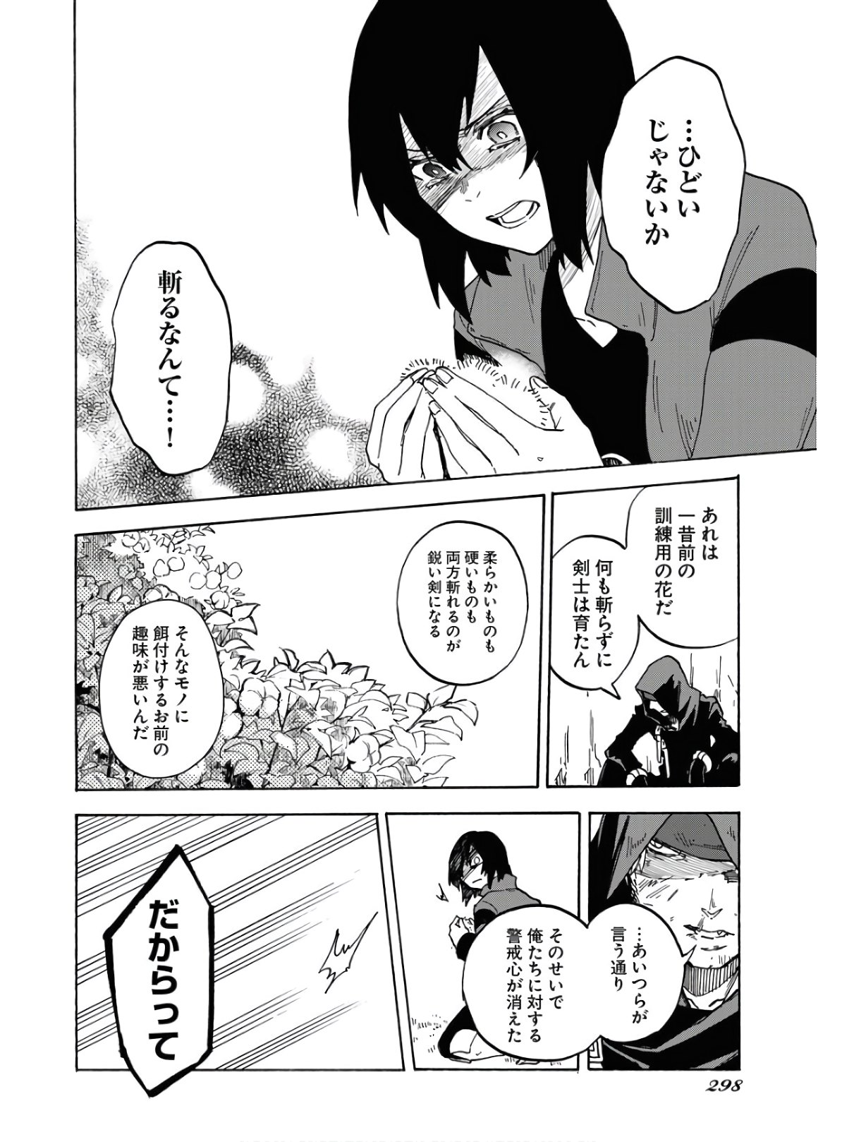 Bye-Bye, Earth  Chap 11 - Pic 12