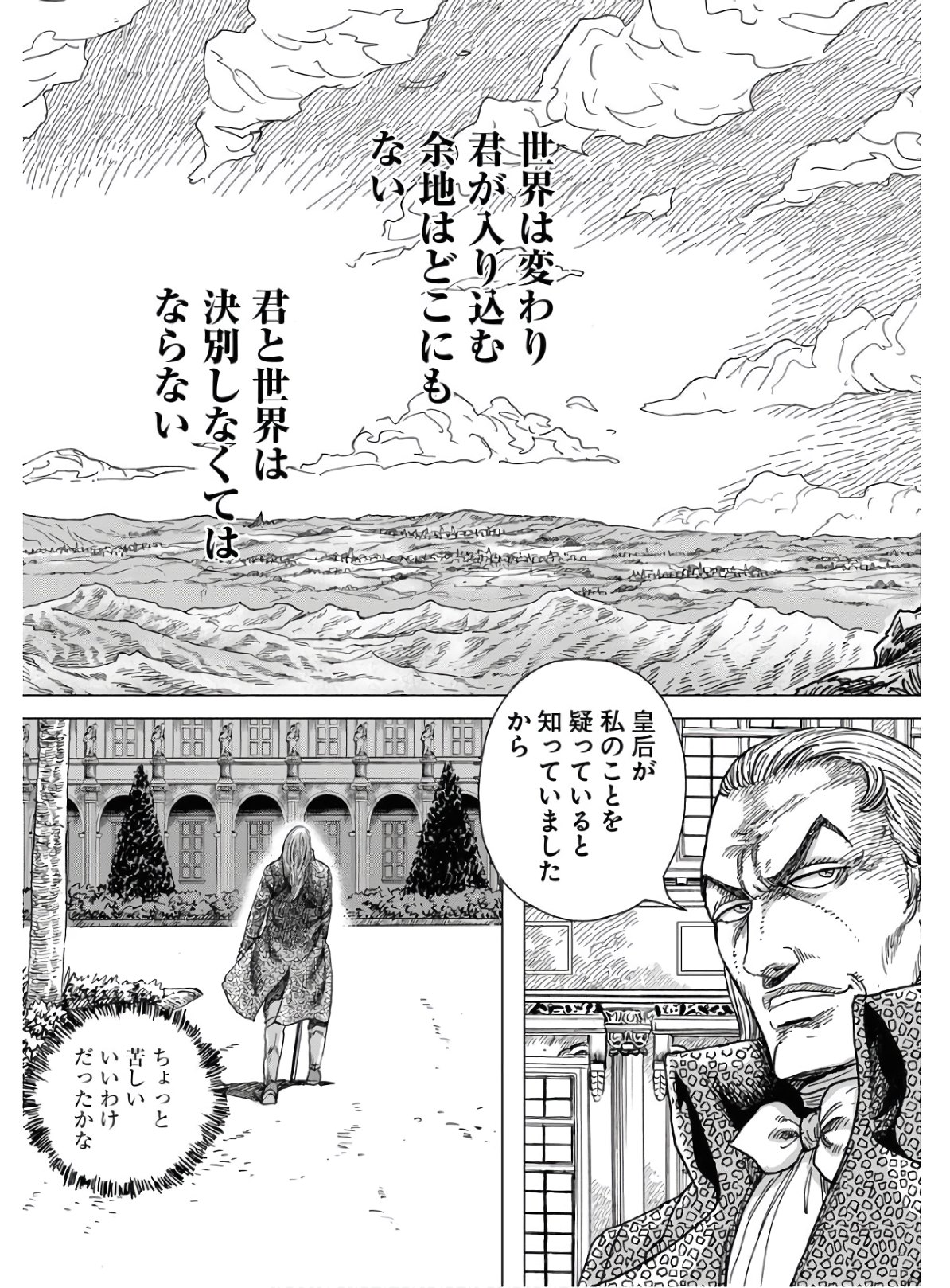 Napoleon - Hadou Shingeki  Chap 121 - Pic 19
