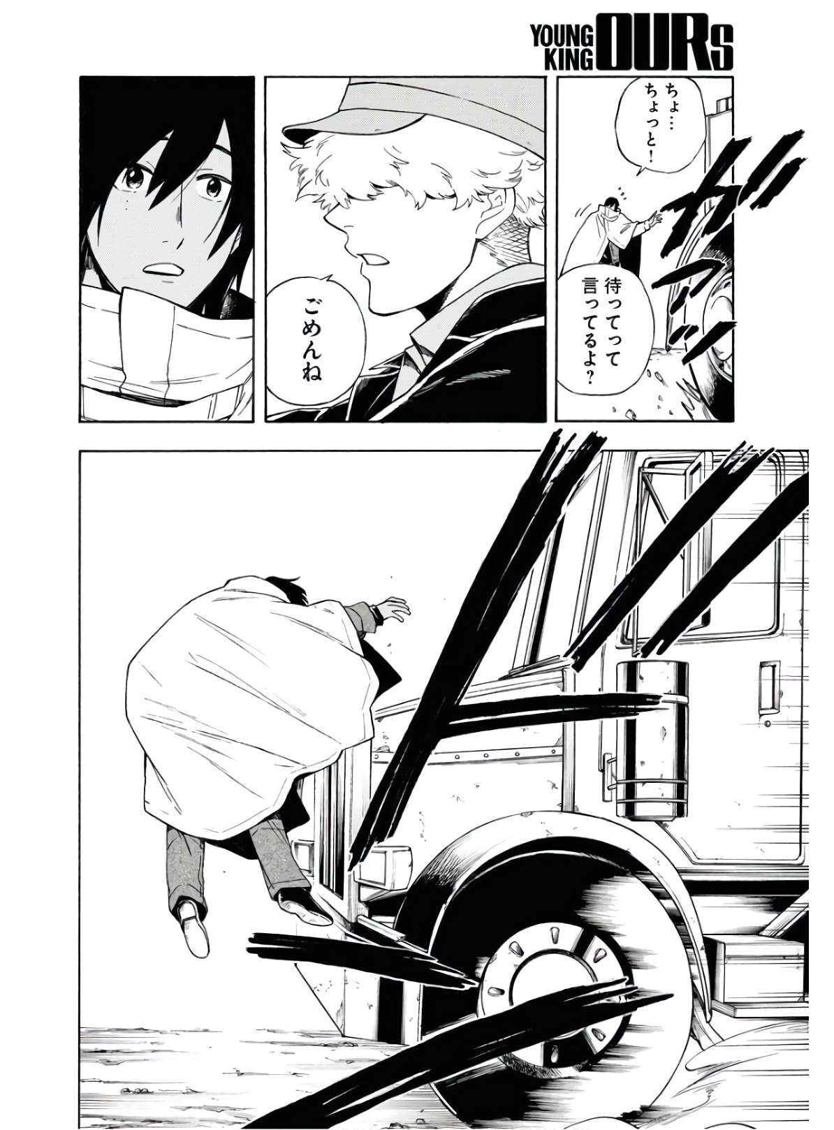 Red Zone (SHIRAISHI Jun)  Chap 8 - Pic 12