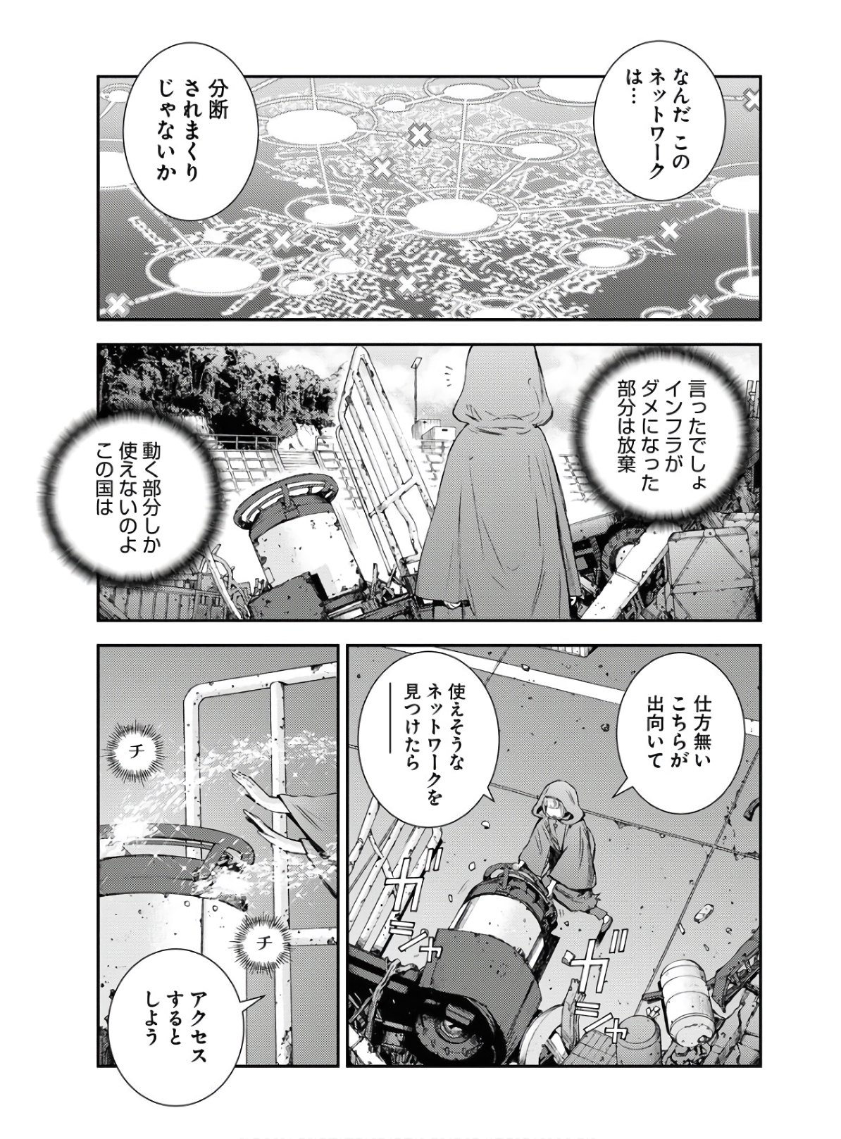 Aoki Hagane no Arpeggio Chapter 123.5 page 4 - nihonkuni.com