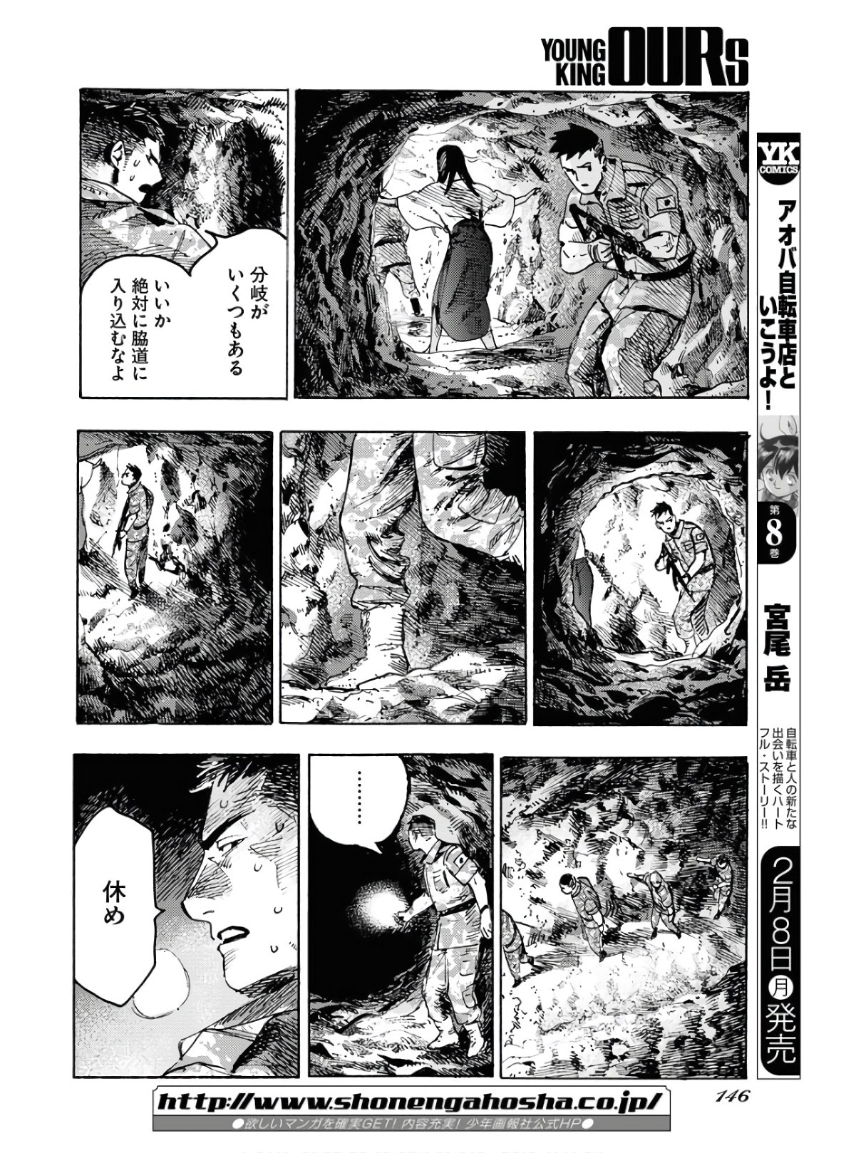 Dobaku no Hana Chap 2 - Pic 4