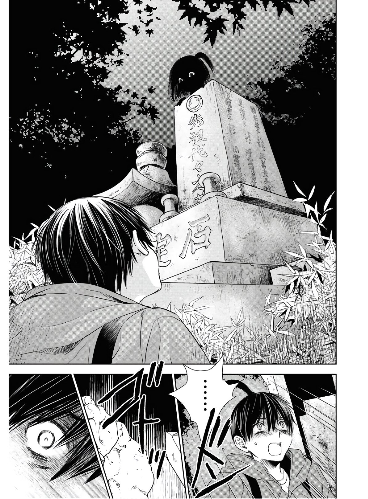 Nakushita Nanika no Sagashikata  Chap 25 - Pic 11