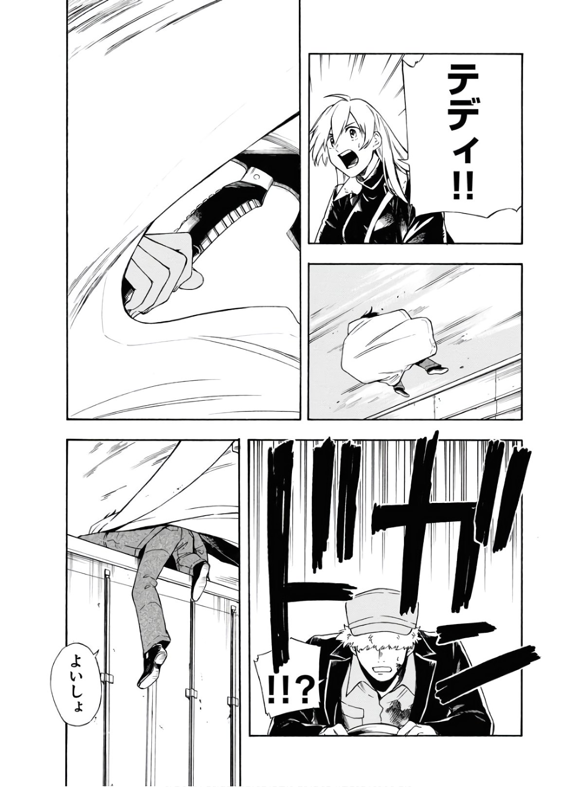 Red Zone (SHIRAISHI Jun)  Chap 8 - Pic 13